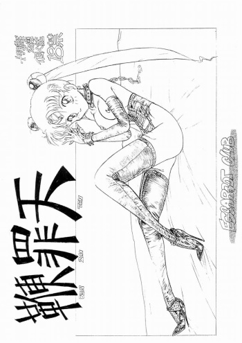 BENZAITEN cover