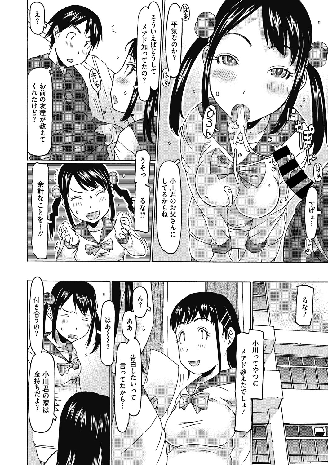 Little Girl Strike Vol. 2 page 9 full