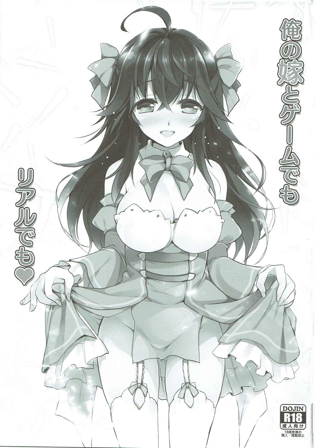 Ore no Yome to Game demo Real demo page 2 full