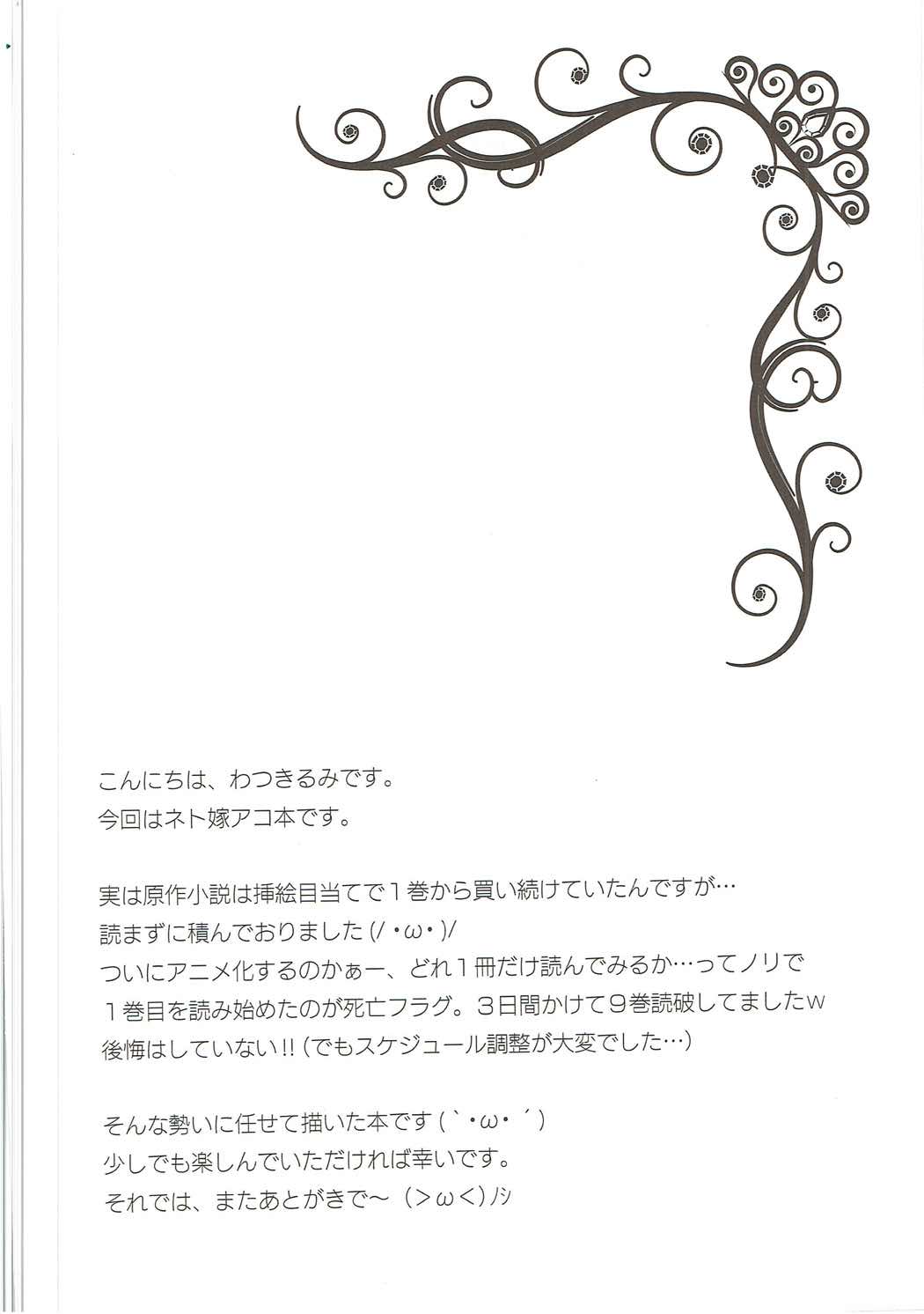 Ore no Yome to Game demo Real demo page 3 full