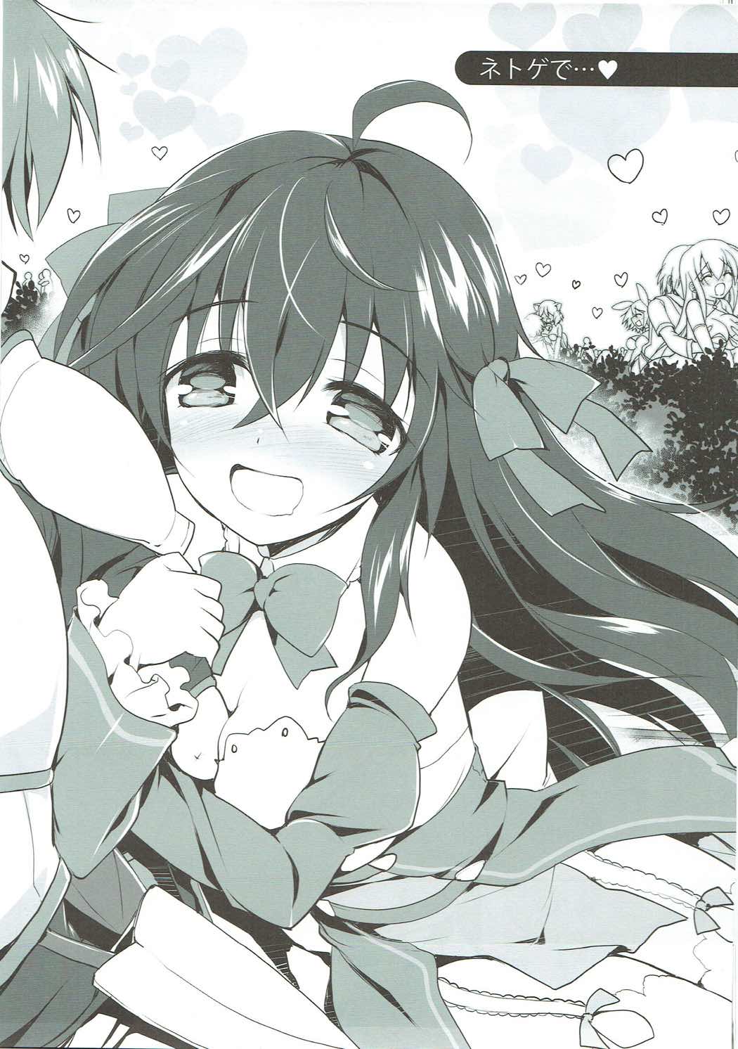 Ore no Yome to Game demo Real demo page 4 full