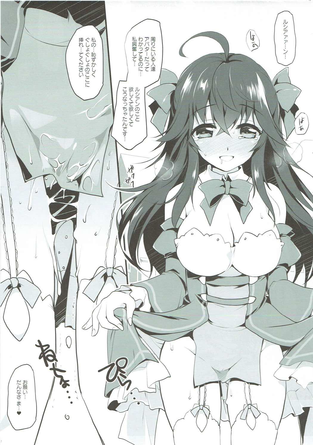 Ore no Yome to Game demo Real demo page 6 full