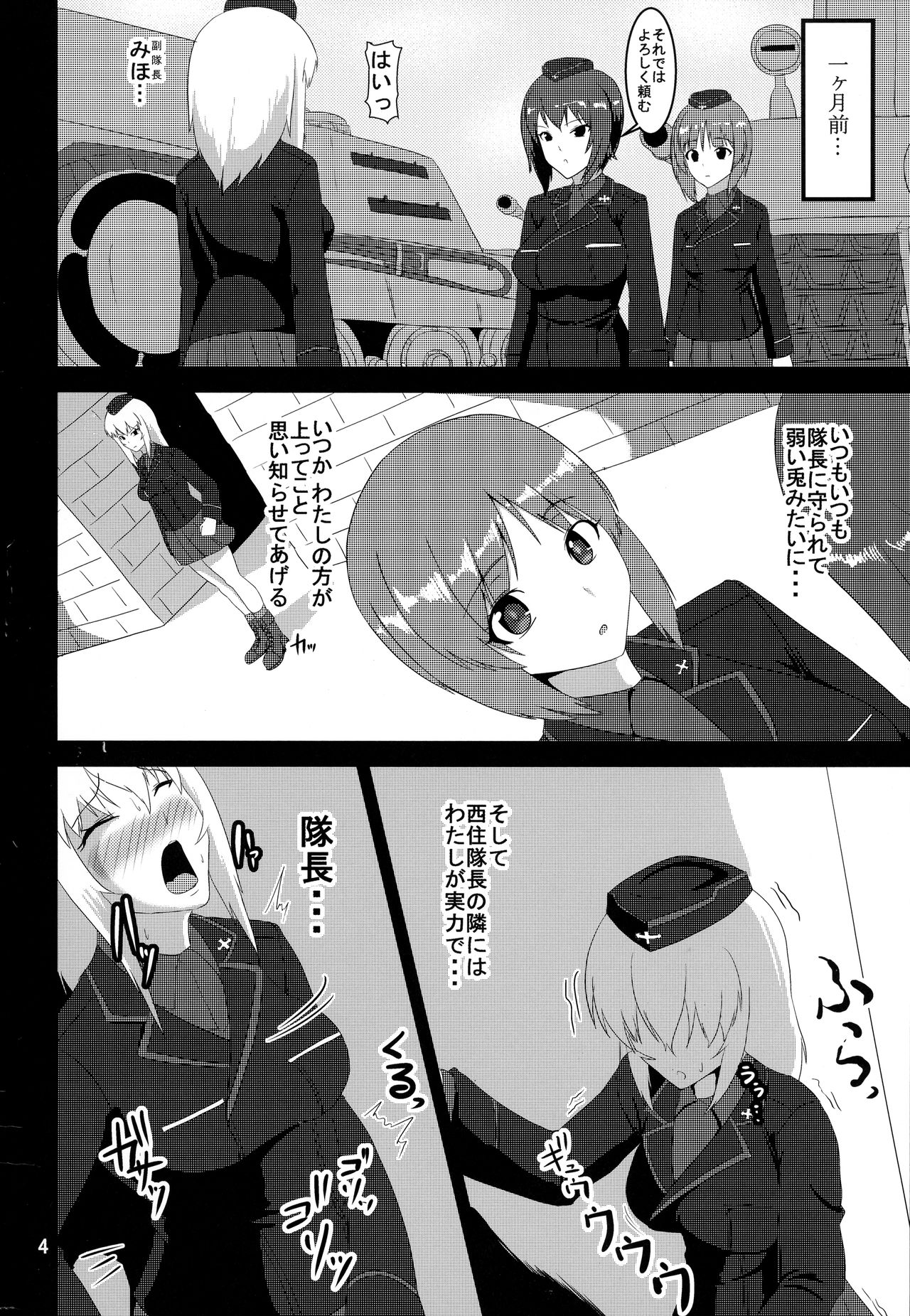 Kore ga Nishizumi-ryuu!? page 4 full
