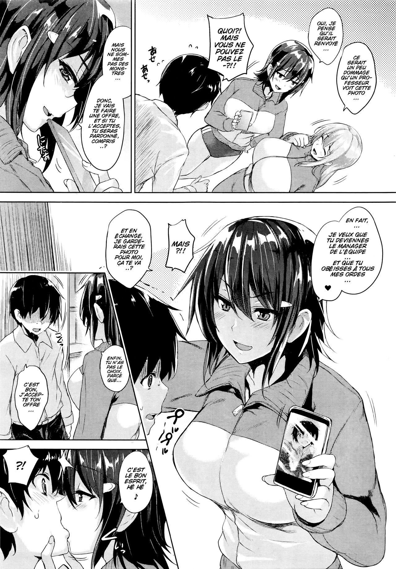 Soukyuu Love Attack Ch. 1 page 5 full