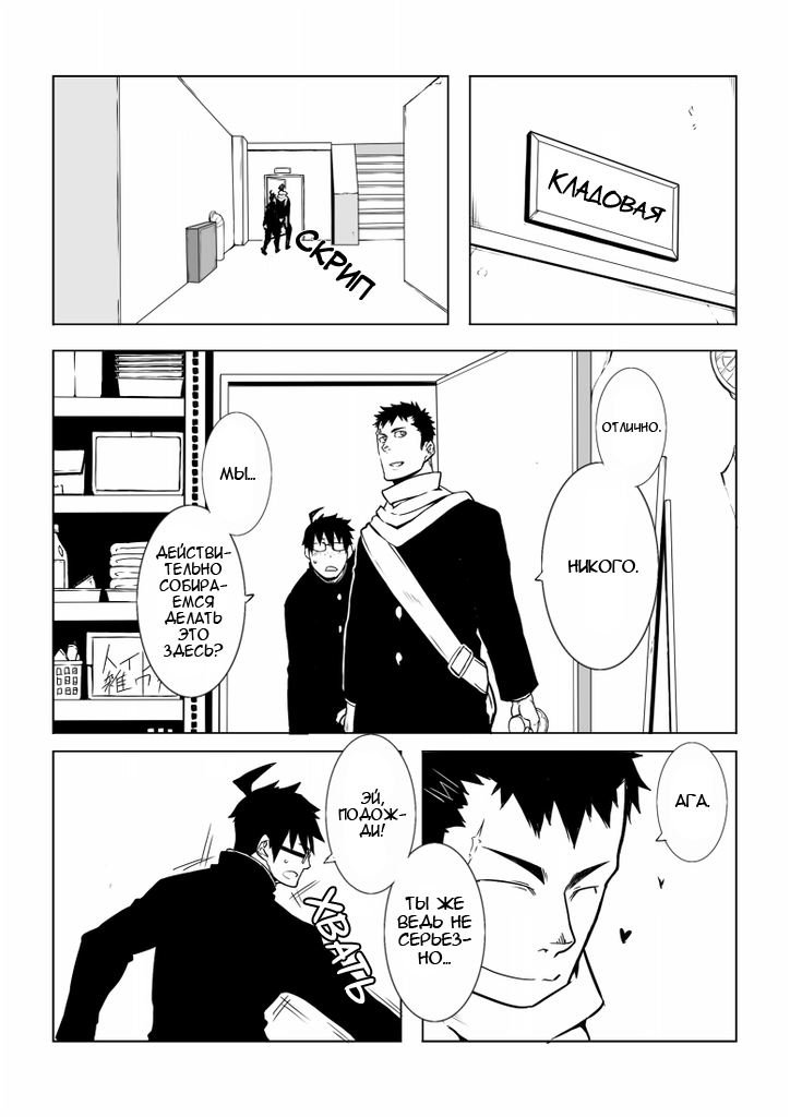 Osananajimi | Друг детства page 10 full