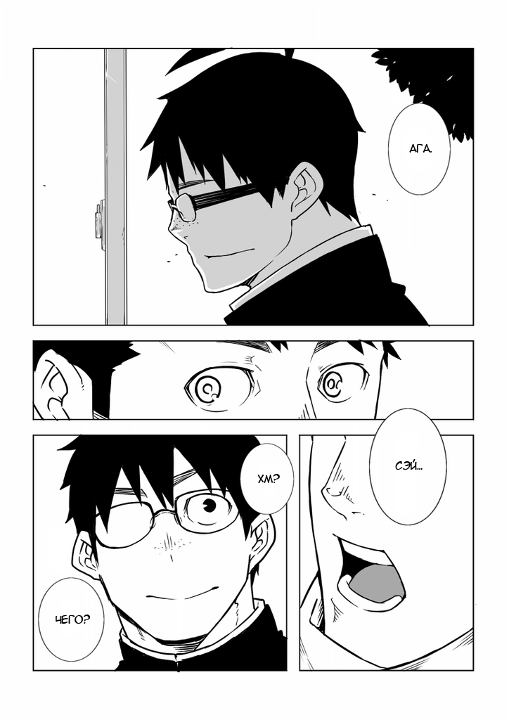 Osananajimi | Друг детства page 7 full