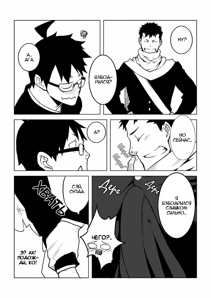 Osananajimi | Друг детства page 9 full