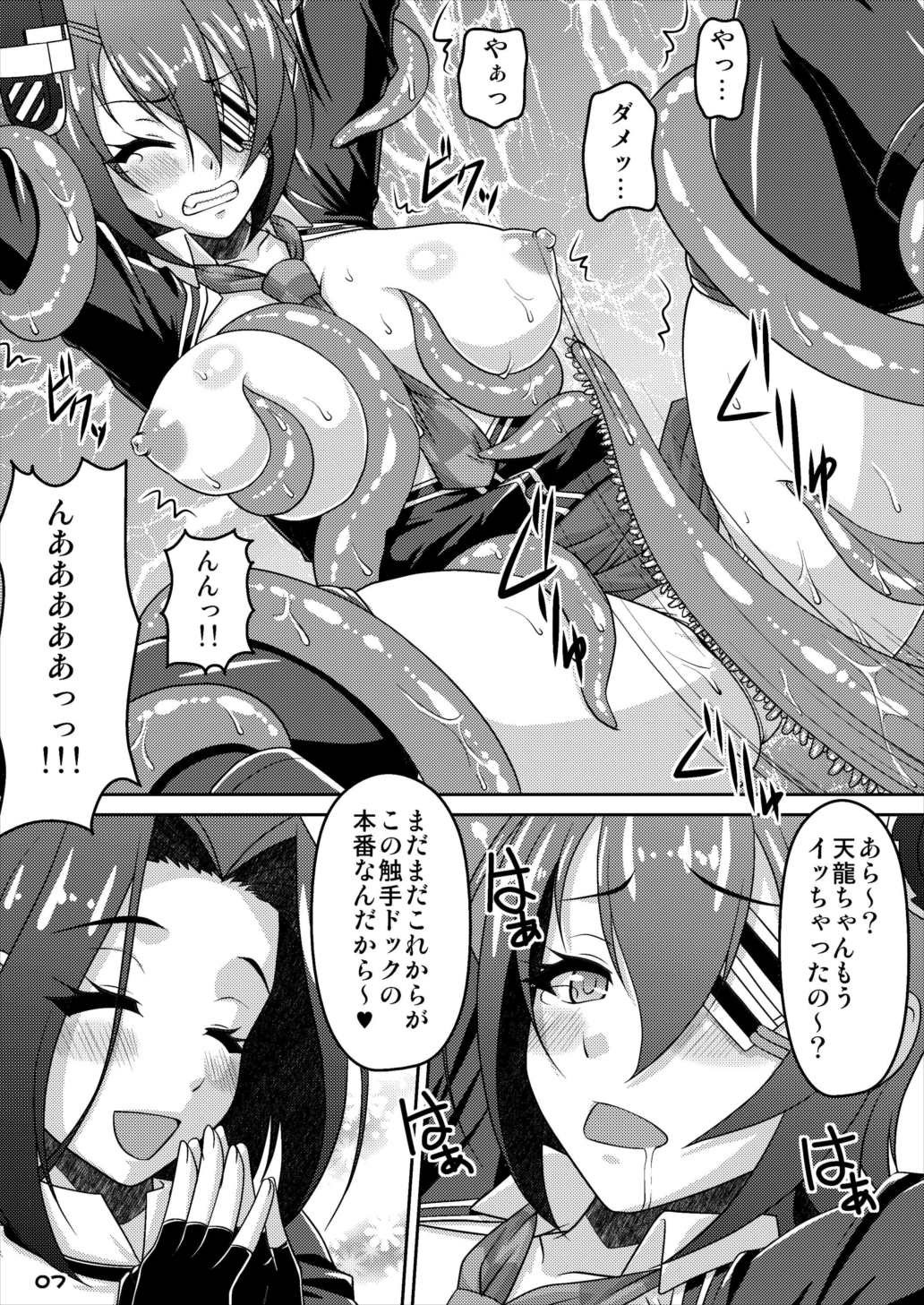 Tenshoku page 7 full
