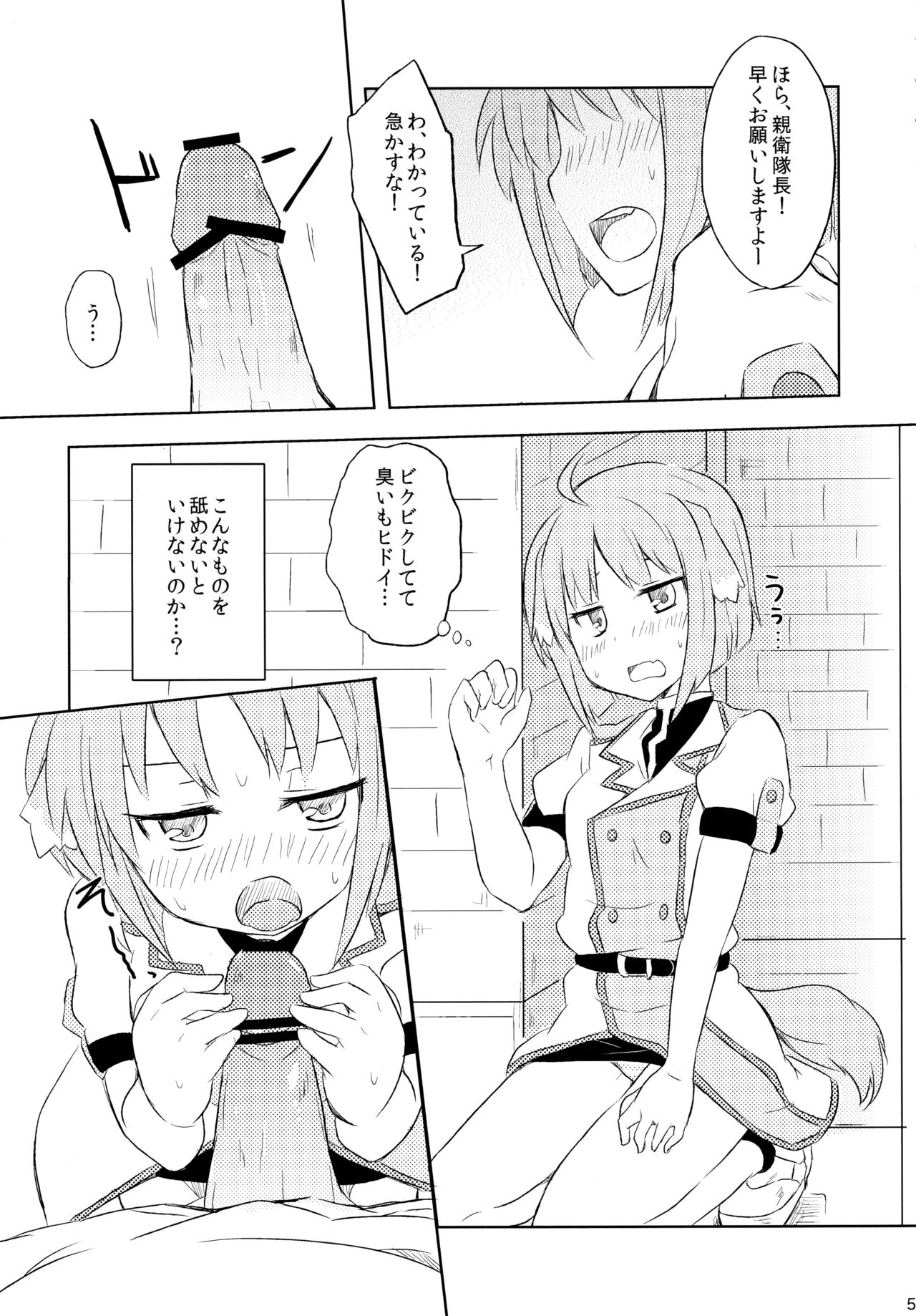 Eclair no Oshigoto page 5 full