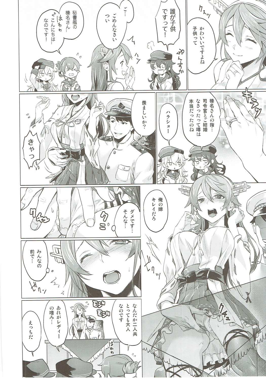 Haruna no Ninshin Daisakusen page 3 full
