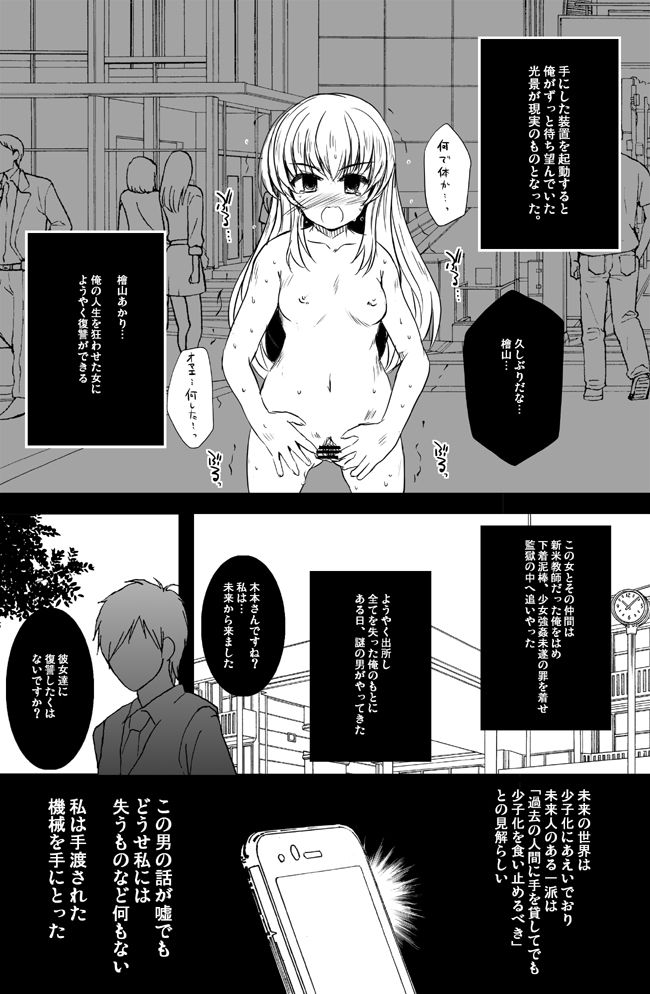 オリジナル漫画描いてみた！ page 2 full