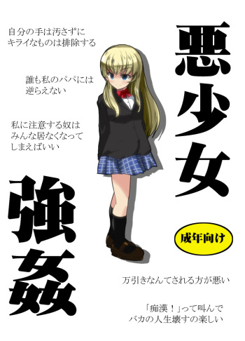 オリジナル漫画描いてみた！ cover