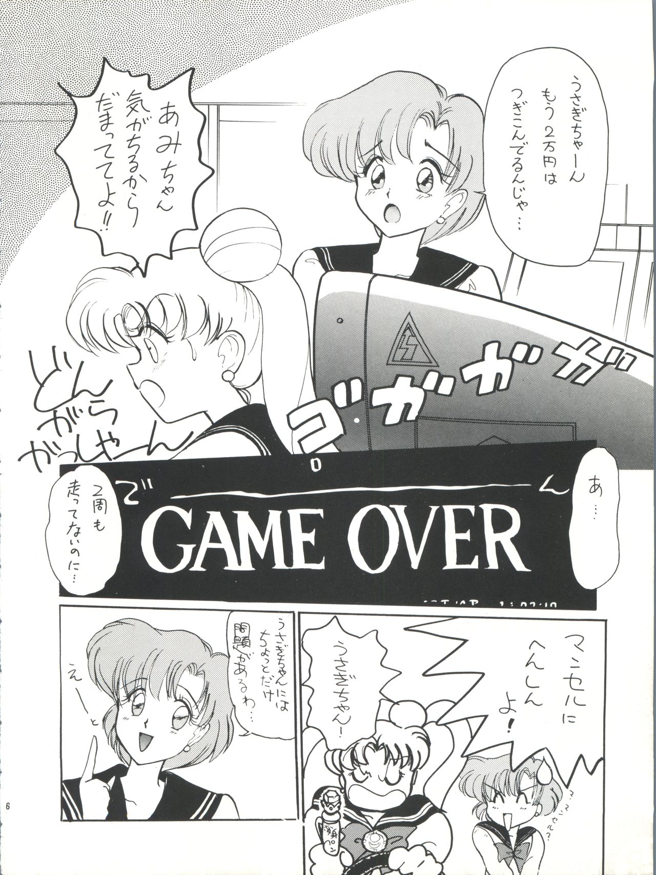PLUS-Y Vol.10 page 6 full