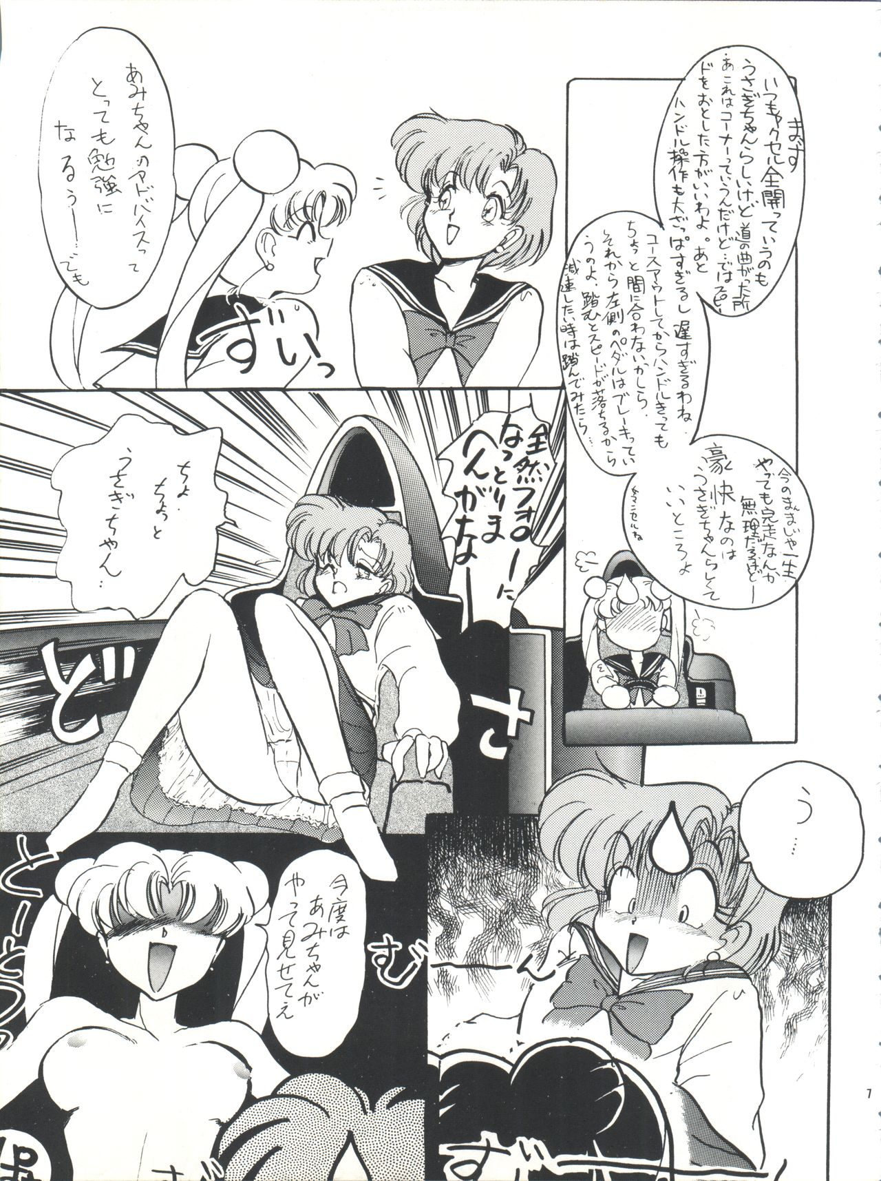 PLUS-Y Vol.10 page 7 full