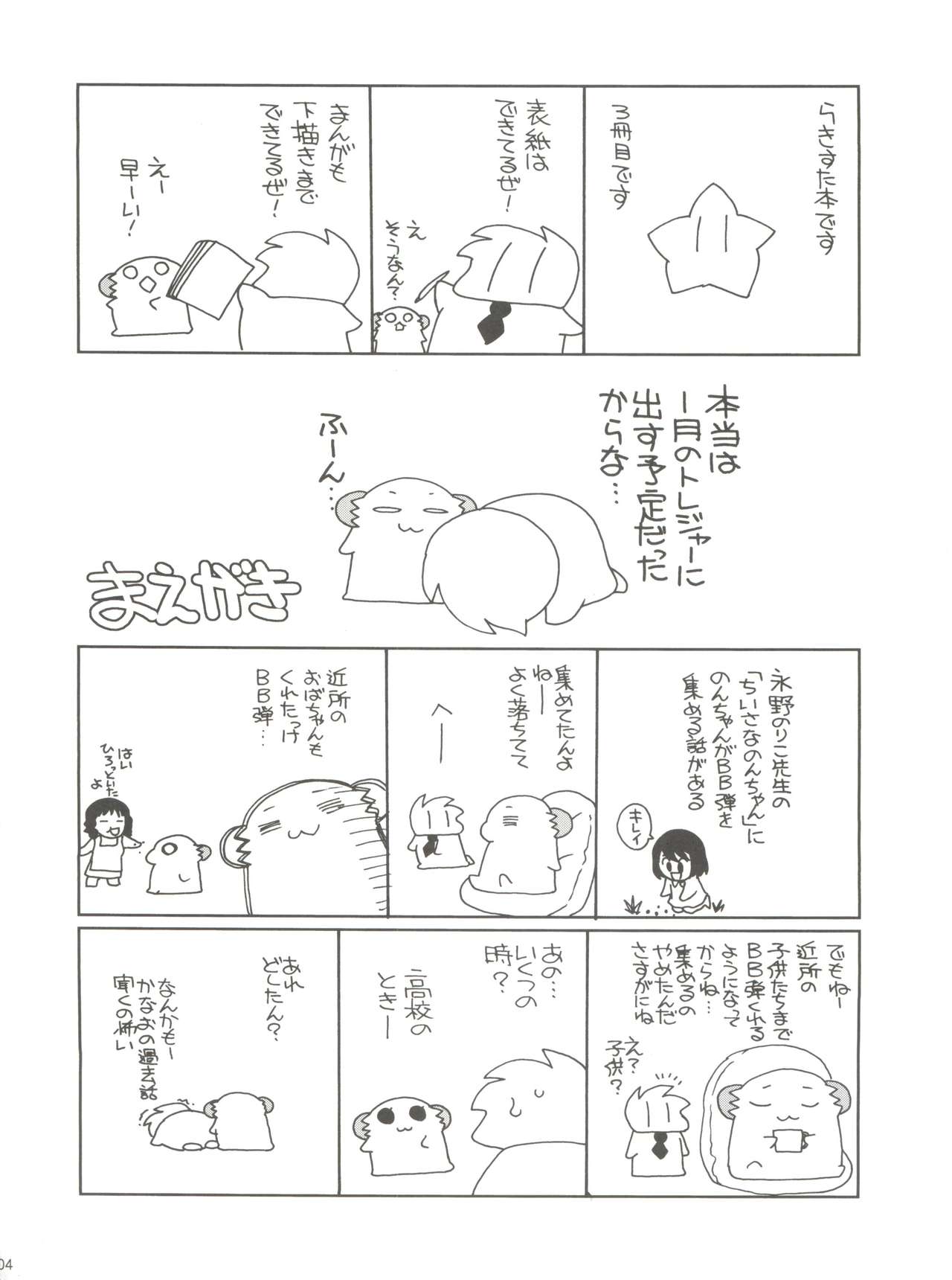 Lucky Parade page 3 full