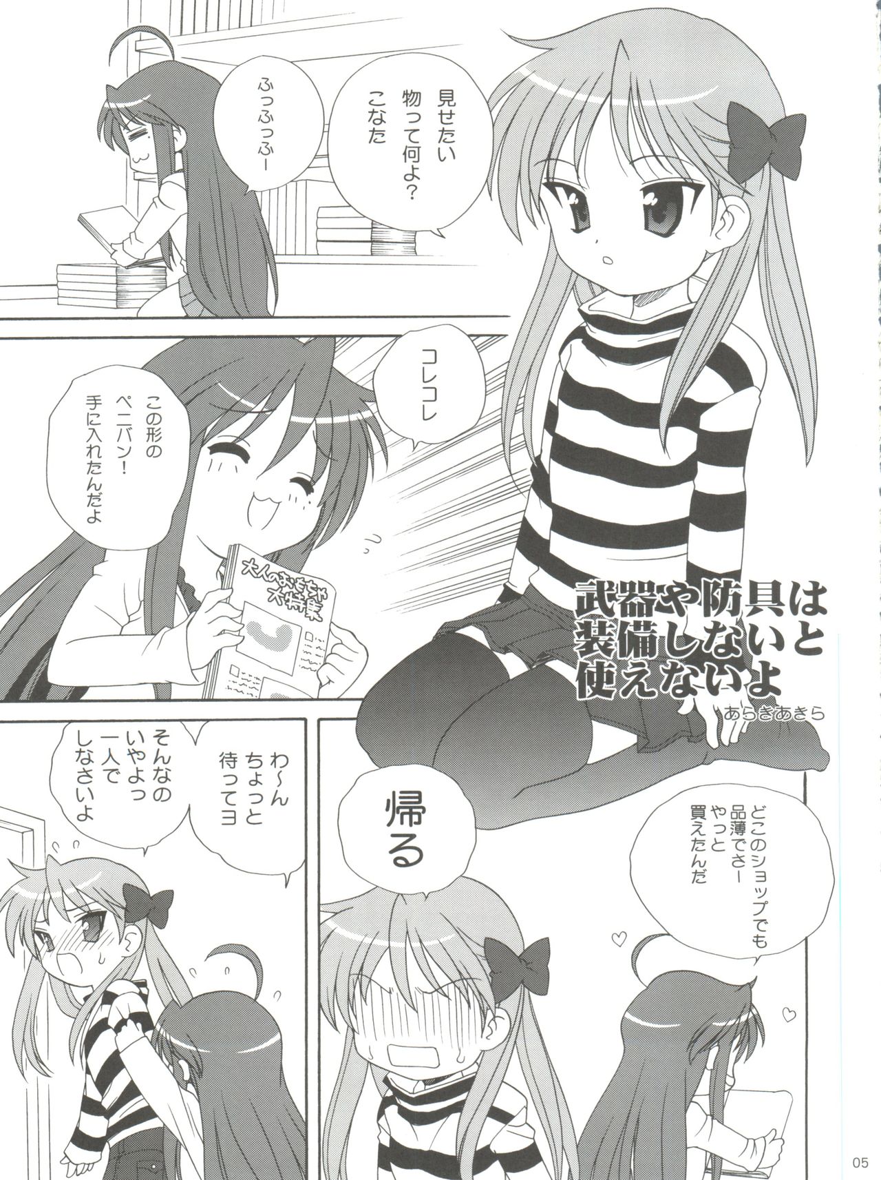 Lucky Parade page 4 full