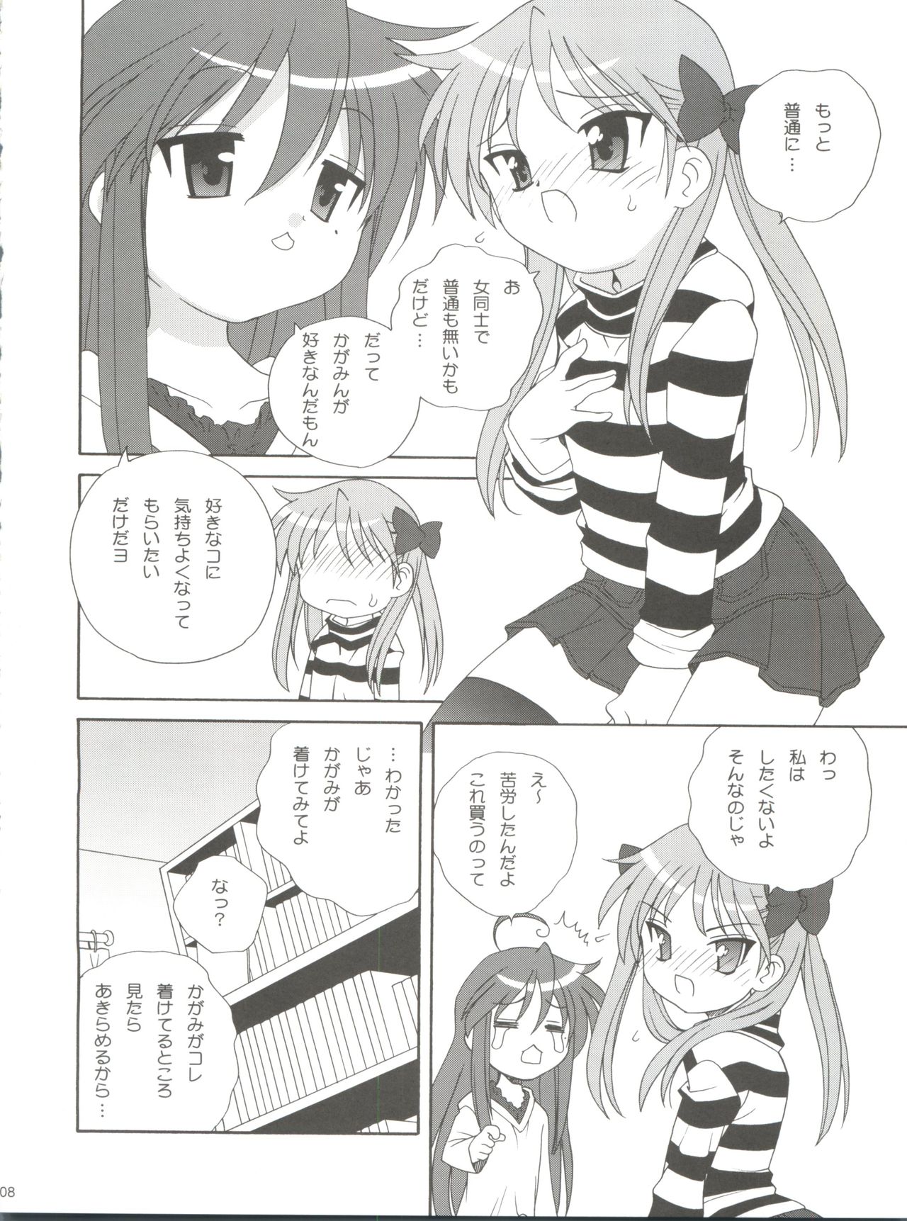 Lucky Parade page 7 full