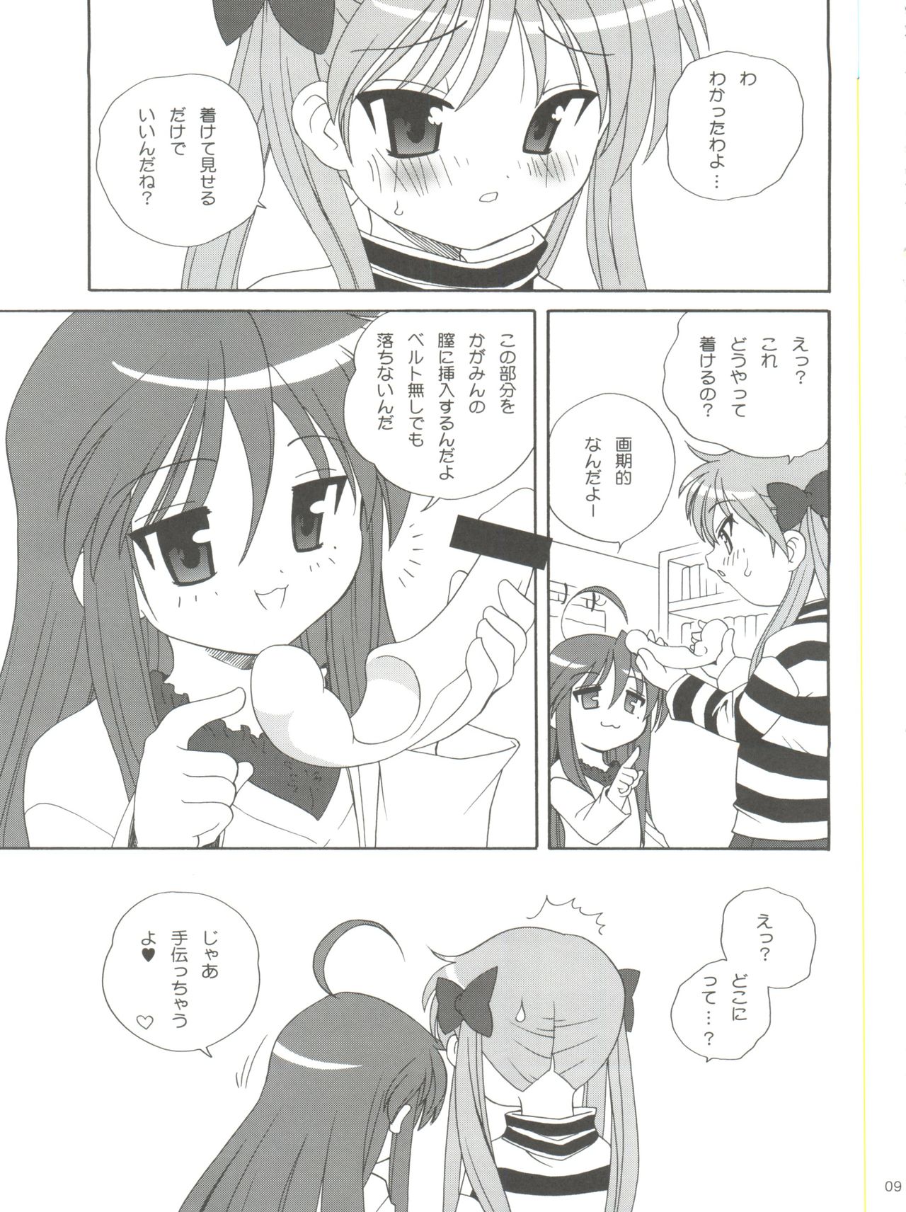 Lucky Parade page 8 full