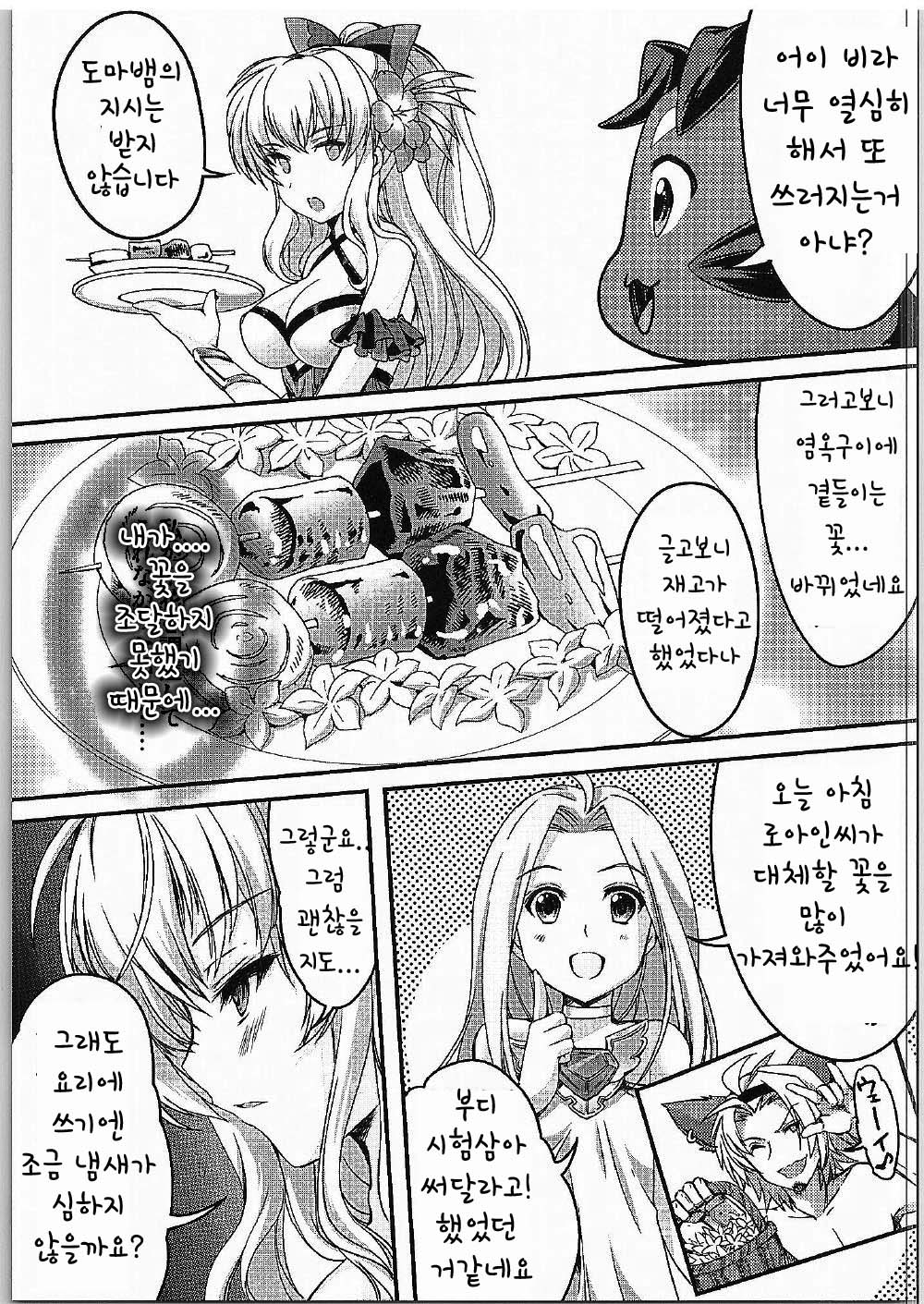 Manatsu no Yoru no Akumu | 한여름 밤의 악몽 page 4 full