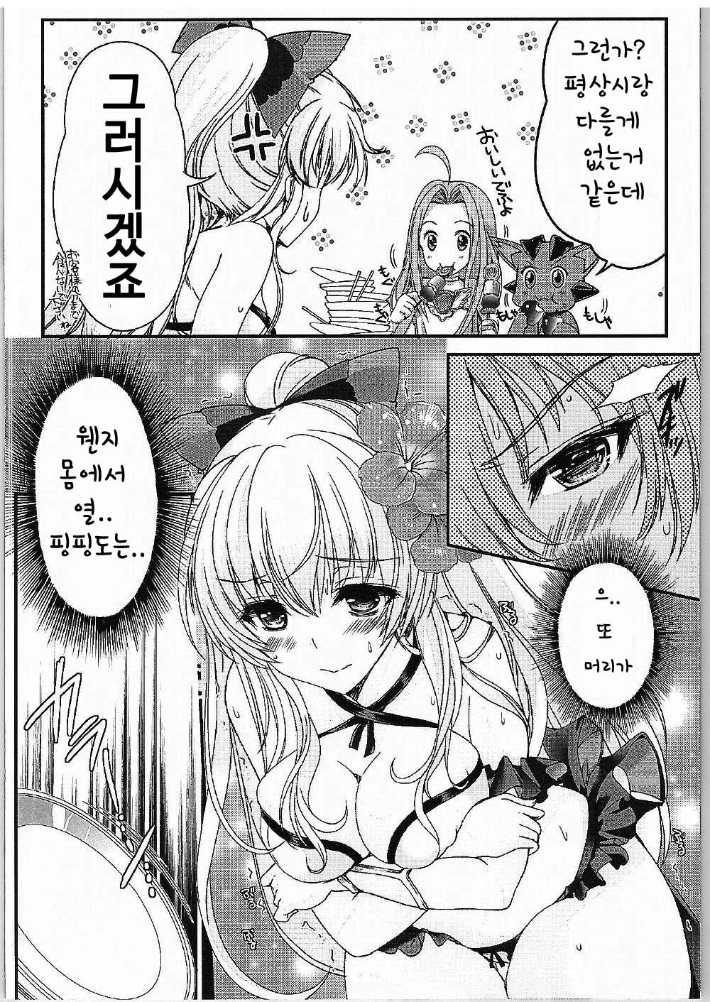 Manatsu no Yoru no Akumu | 한여름 밤의 악몽 page 5 full