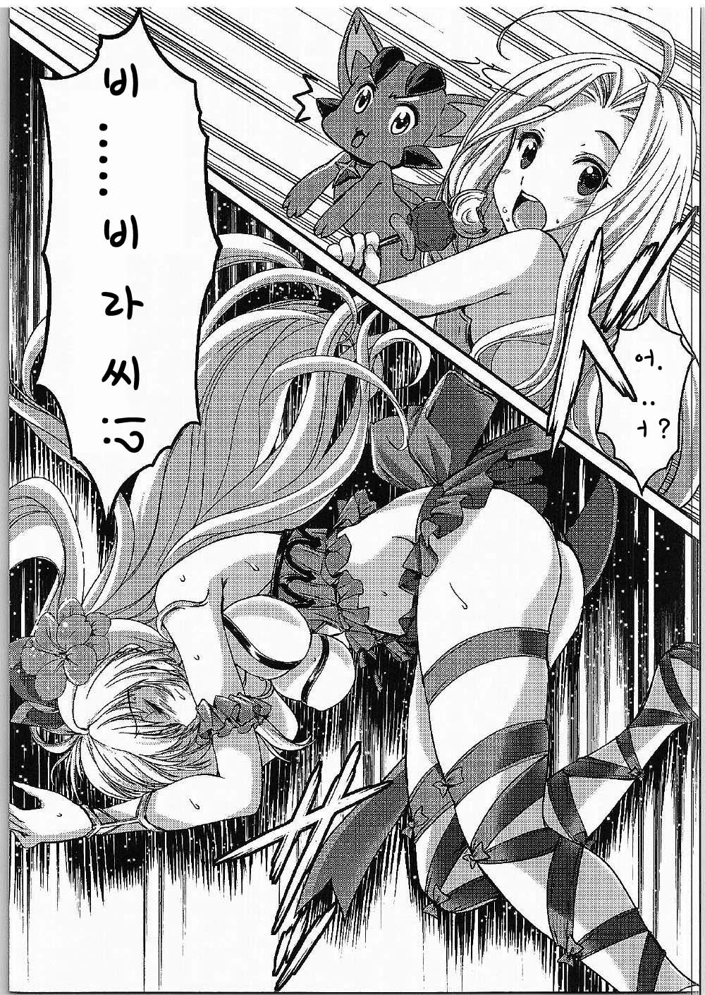 Manatsu no Yoru no Akumu | 한여름 밤의 악몽 page 6 full