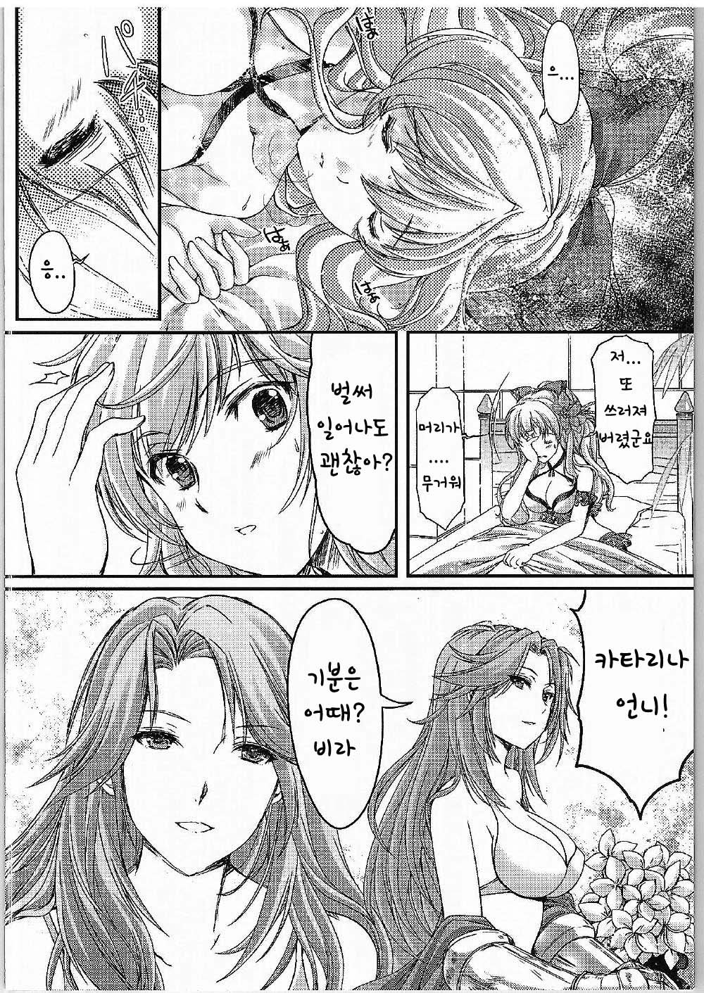 Manatsu no Yoru no Akumu | 한여름 밤의 악몽 page 7 full