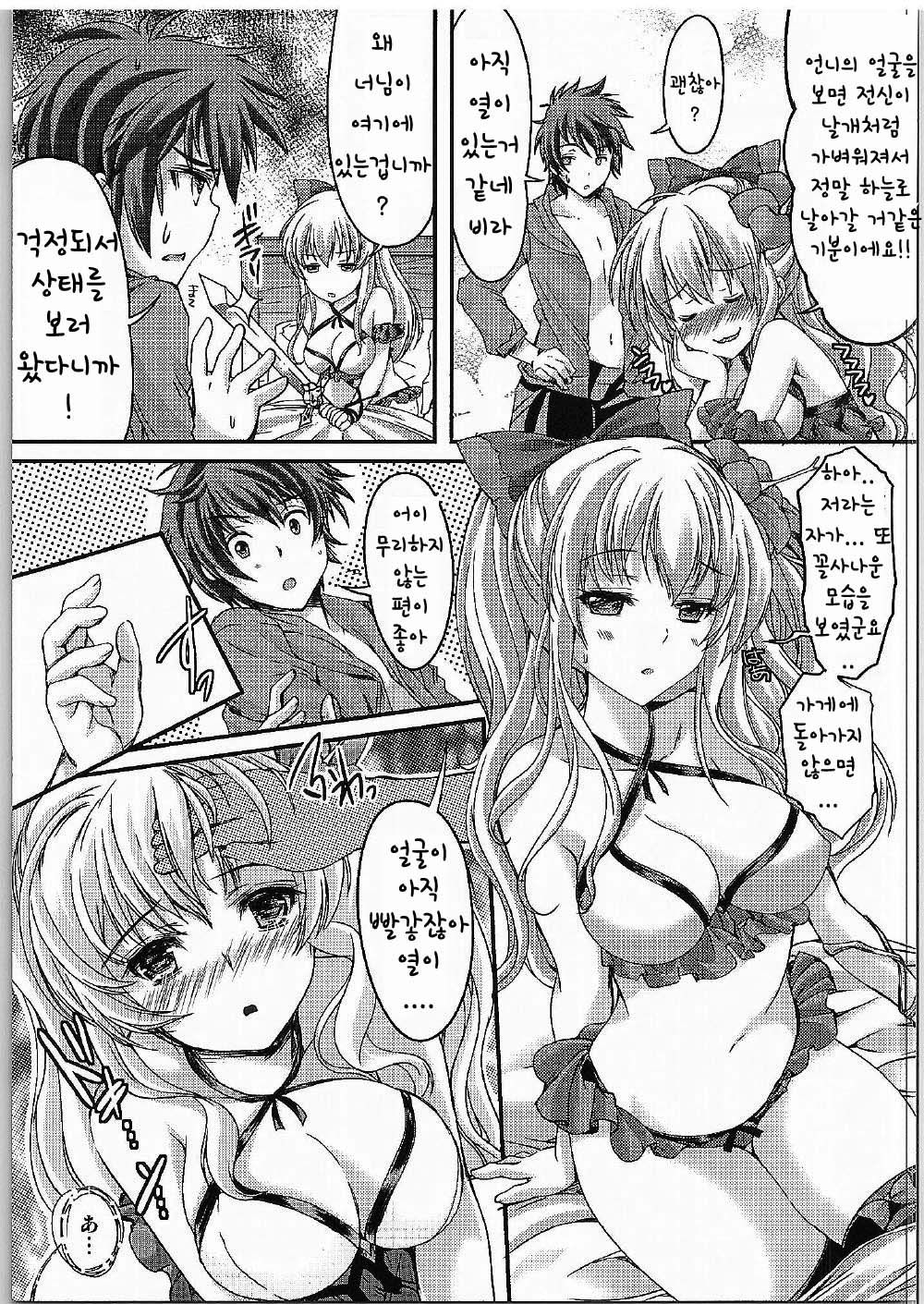 Manatsu no Yoru no Akumu | 한여름 밤의 악몽 page 8 full