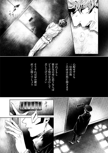 【Restricted】 Raidou Vs. Narumi Record cover