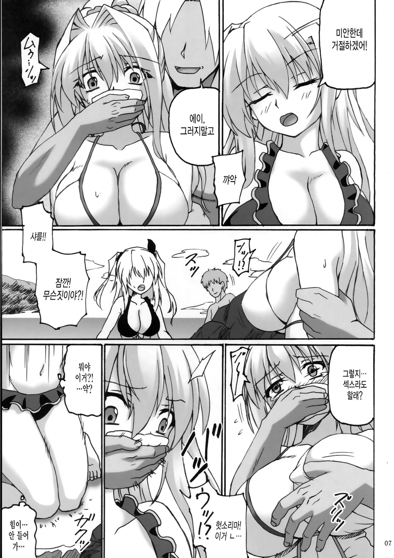 Sorrow Rain page 6 full