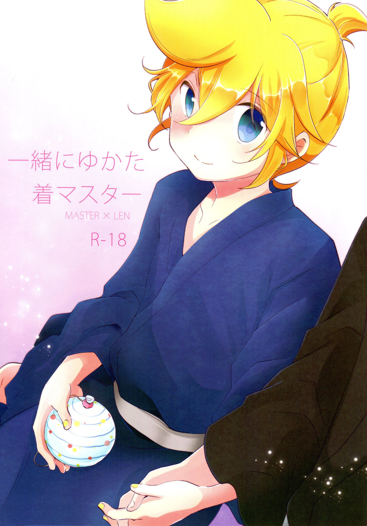 Issho ni Yukata Kimaster page 1 full