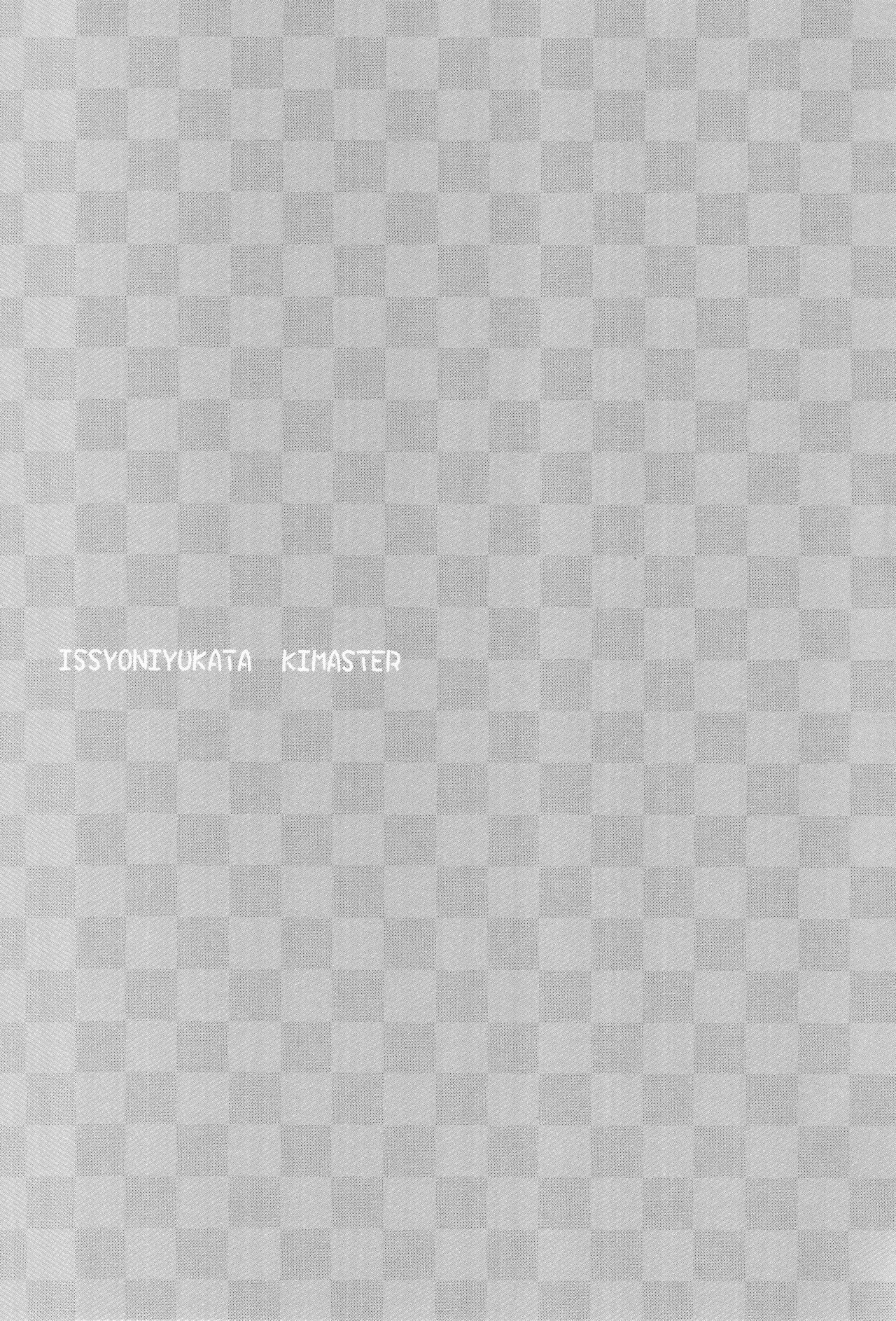 Issho ni Yukata Kimaster page 2 full