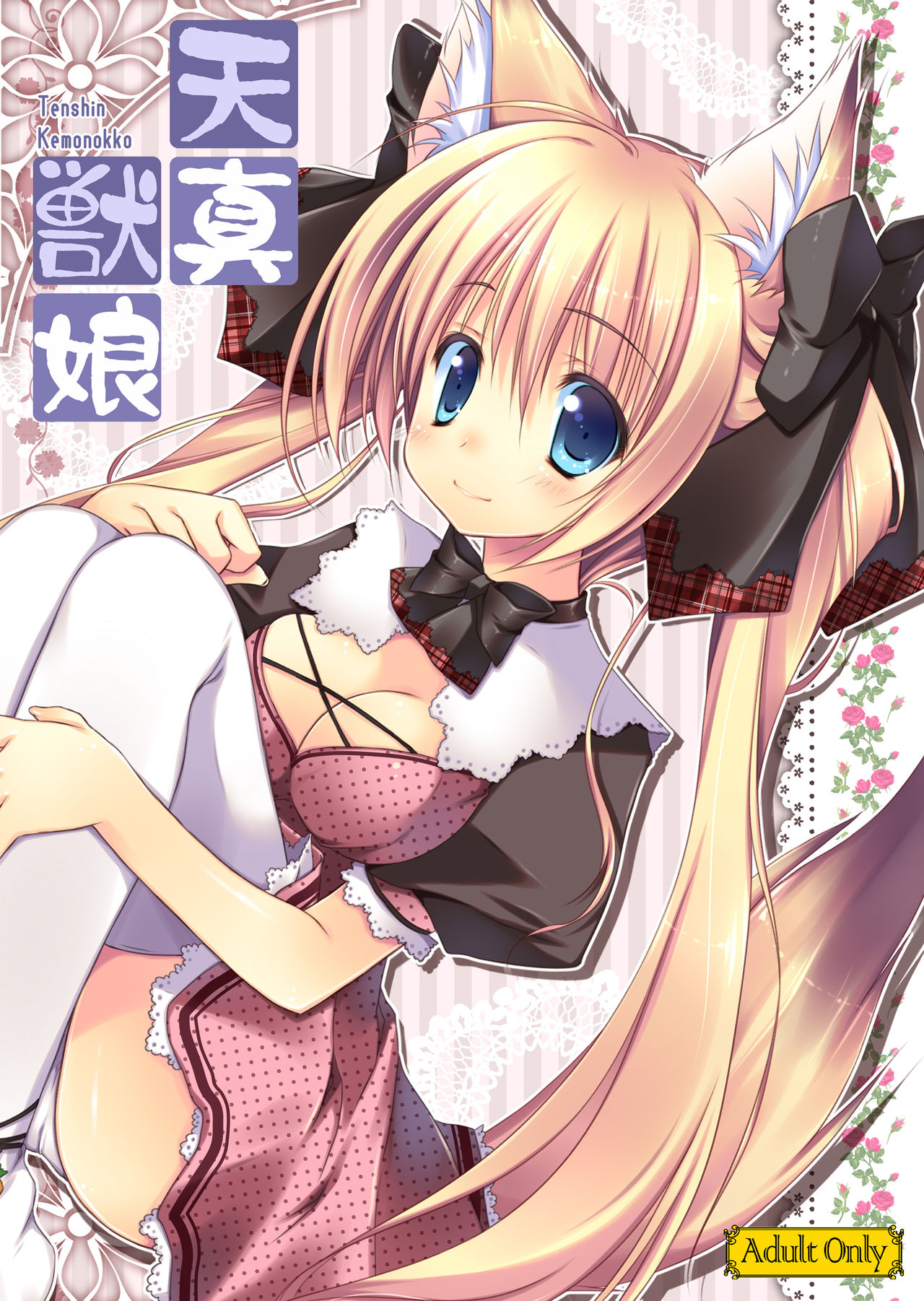 Artist - Nanaroba Hana page 8 full
