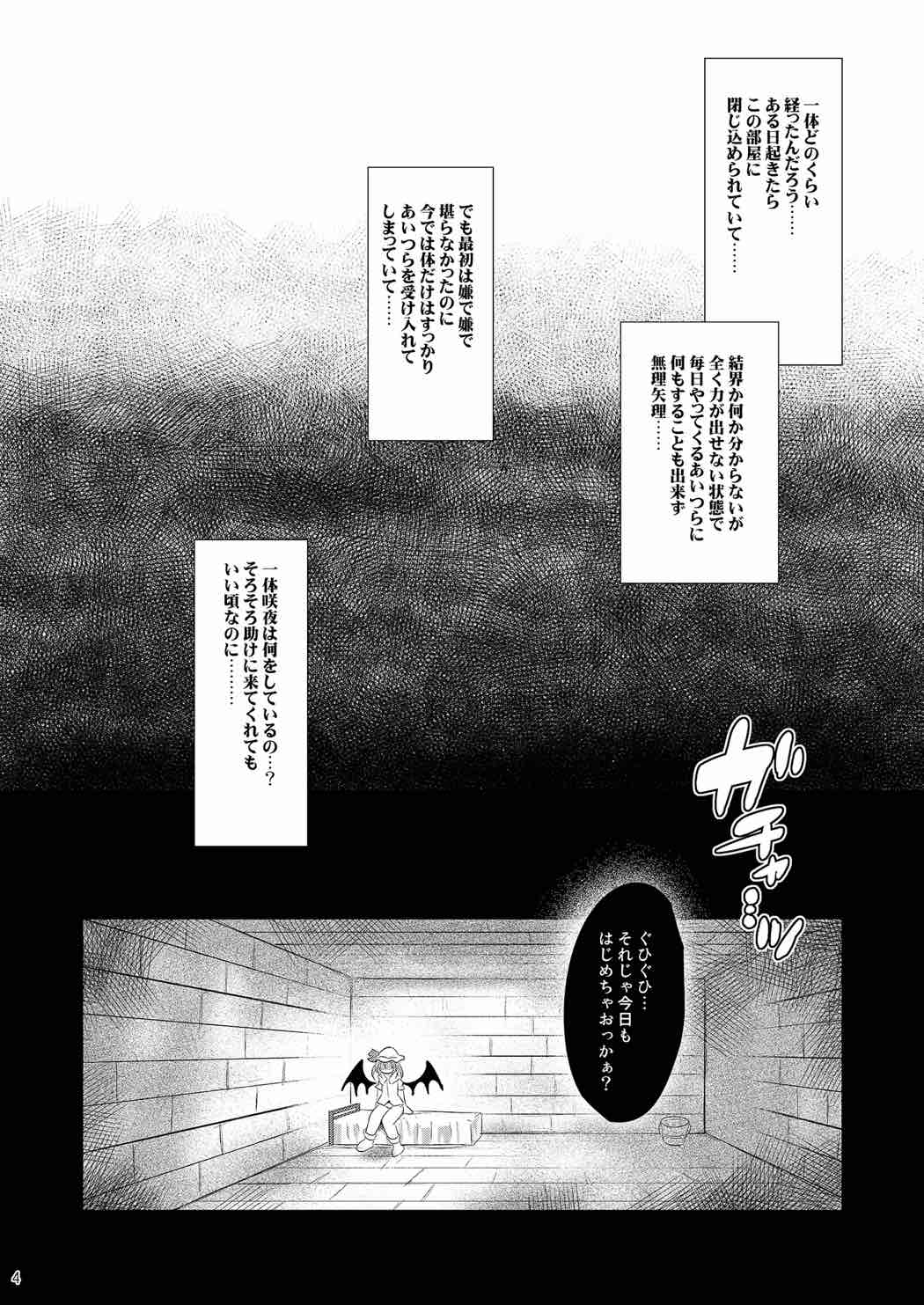 Kouma Rangyaku page 3 full