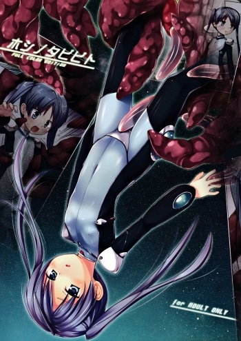 Hoshi no Tabibito FULL COLOR EDITION cover