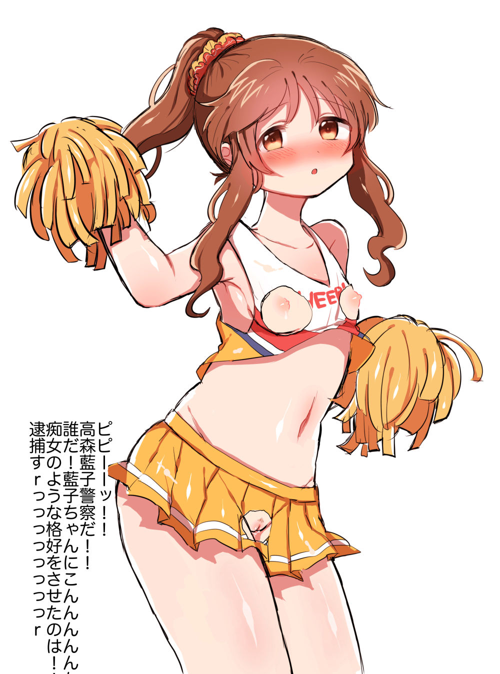 チア森藍子ちゃんが好き page 9 full