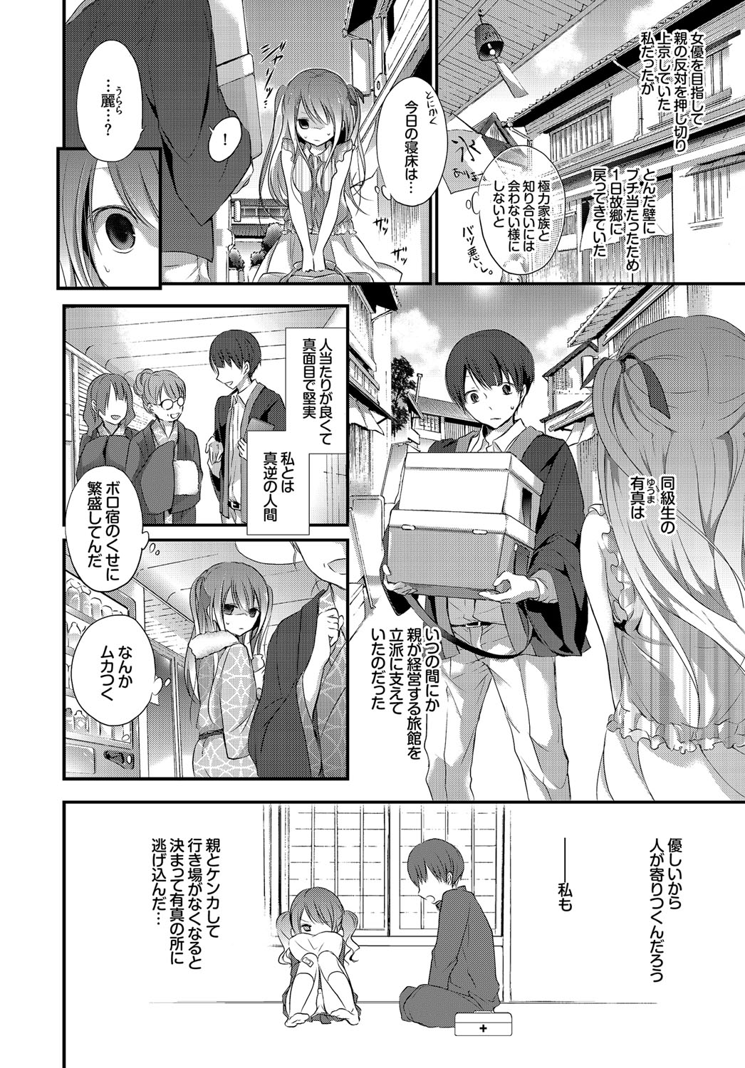 Yokujou Urahara JK page 4 full