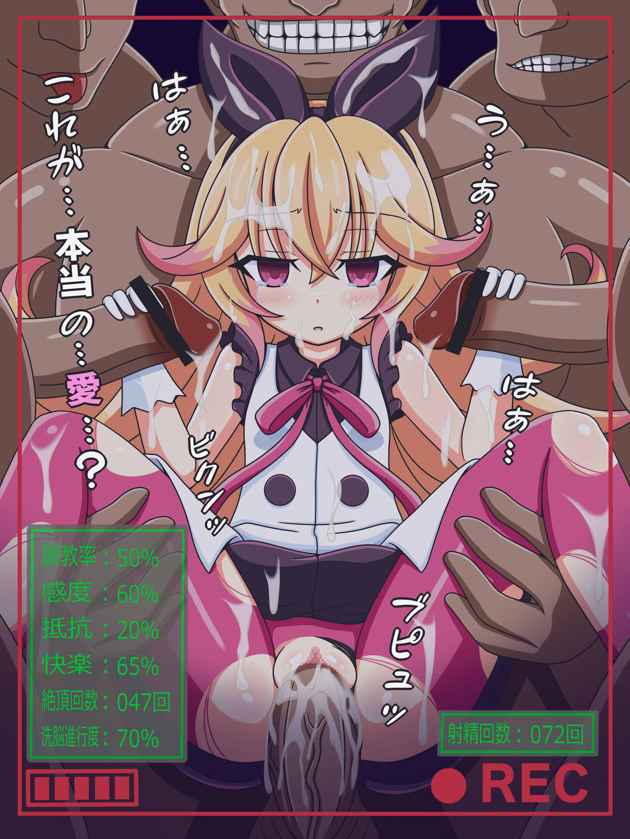 『信じて送り出した義妹』エデンの巫女・パンテーラ page 3 full
