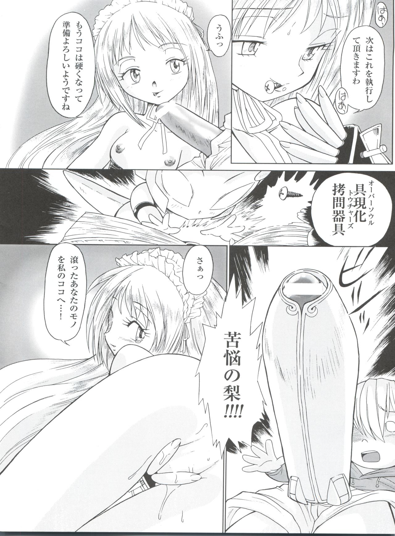 MünchenGraph Vol. 11 page 7 full