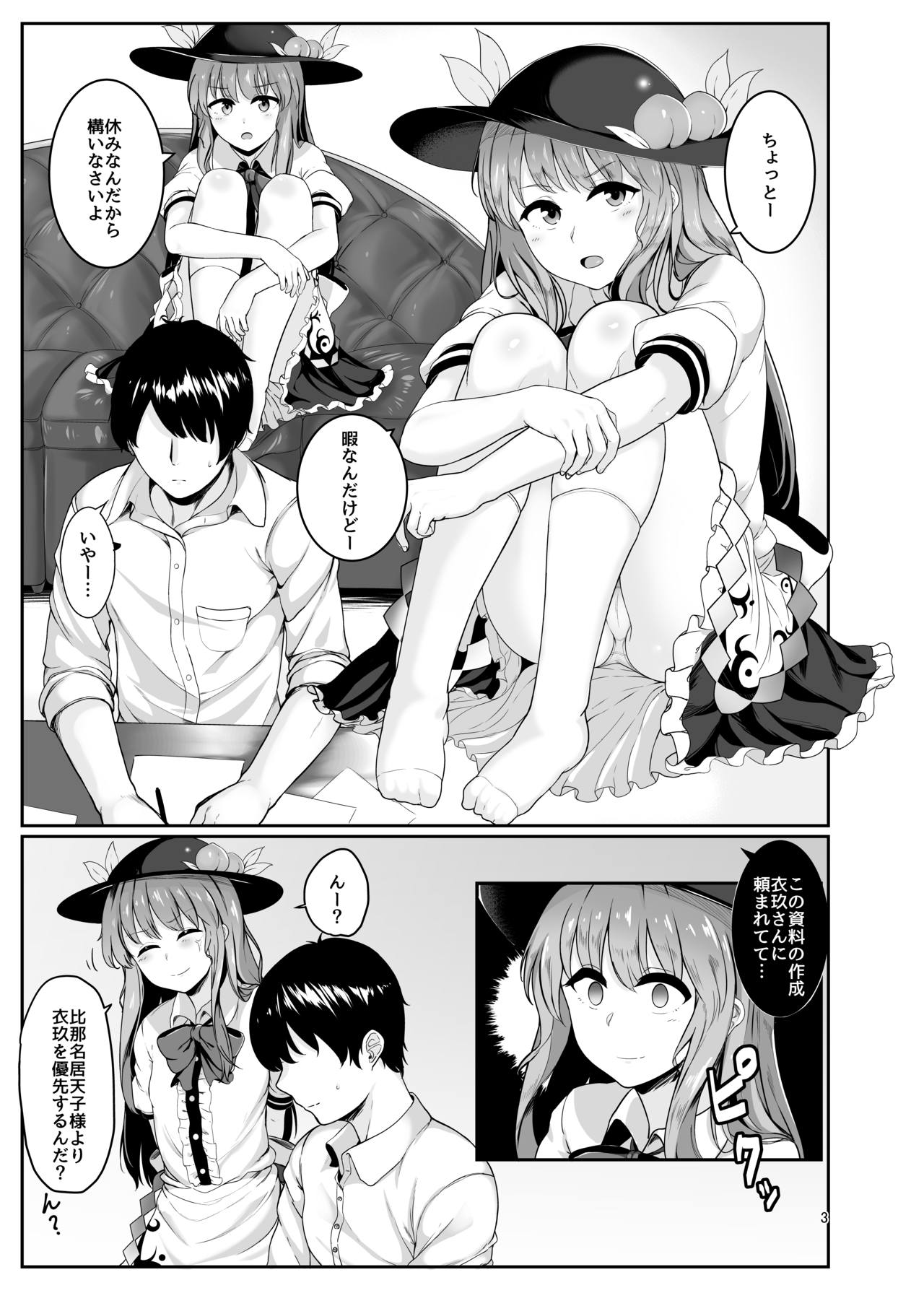 Souryou Musume no Ayashikata page 2 full