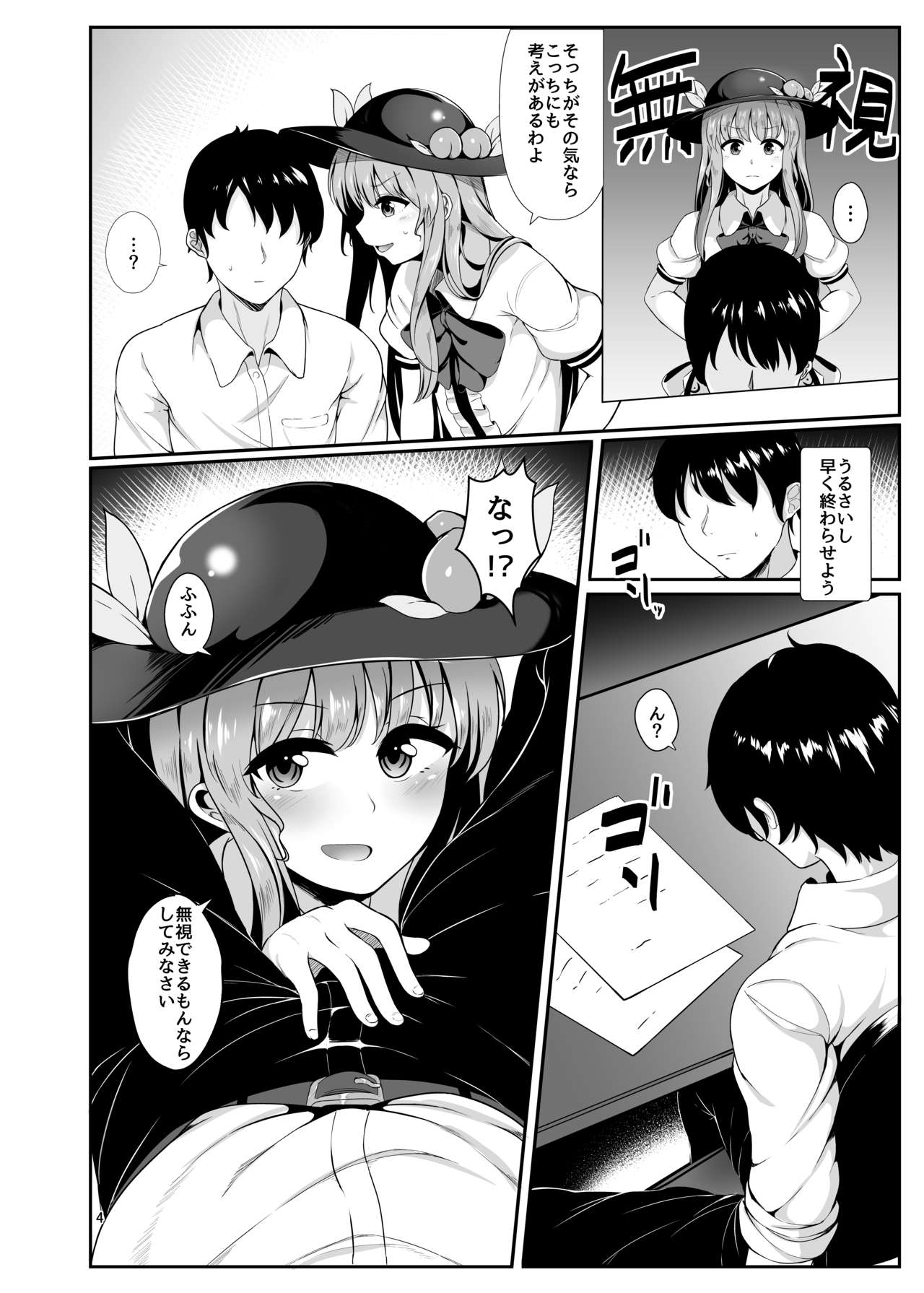 Souryou Musume no Ayashikata page 3 full