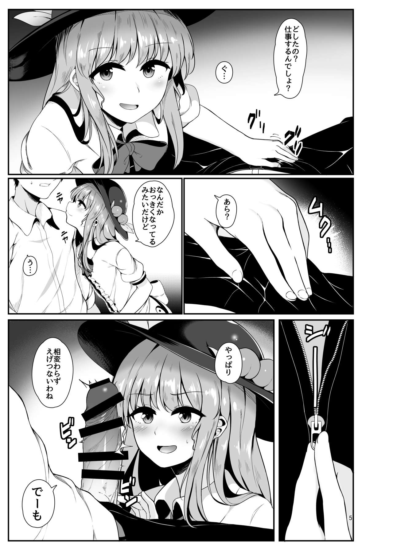 Souryou Musume no Ayashikata page 4 full