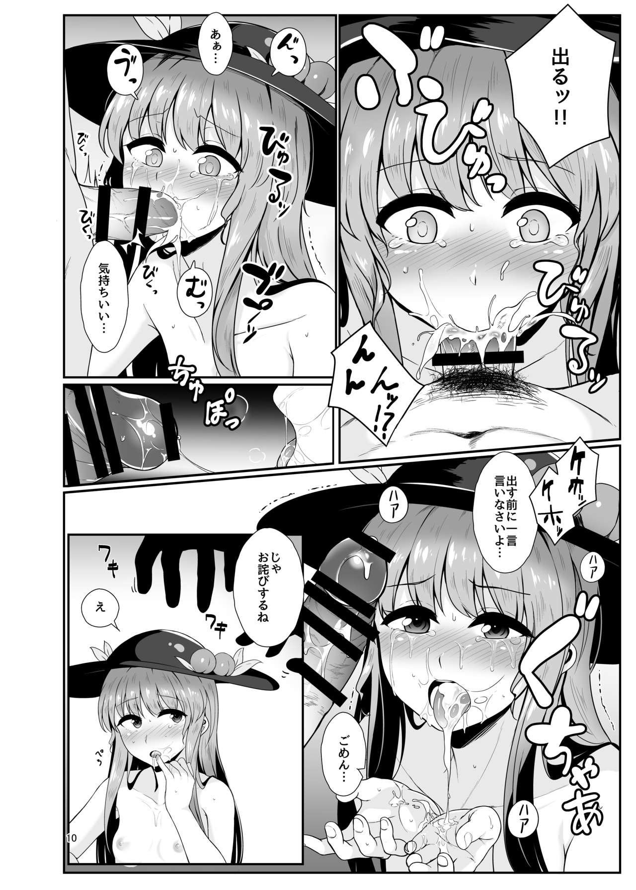 Souryou Musume no Ayashikata page 9 full