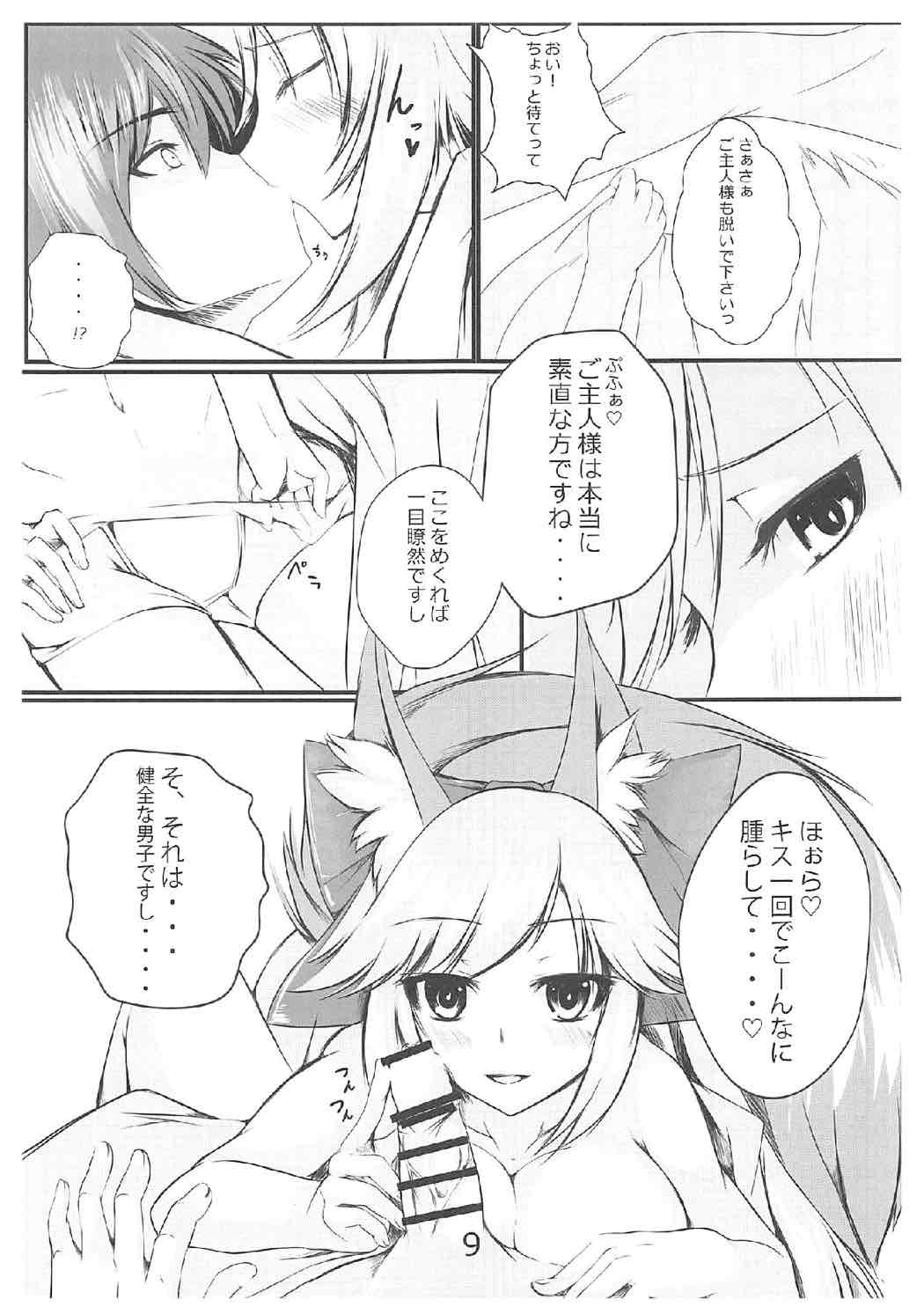 Hoka no Saba ni wa Yuzurenee desu yo!! page 10 full