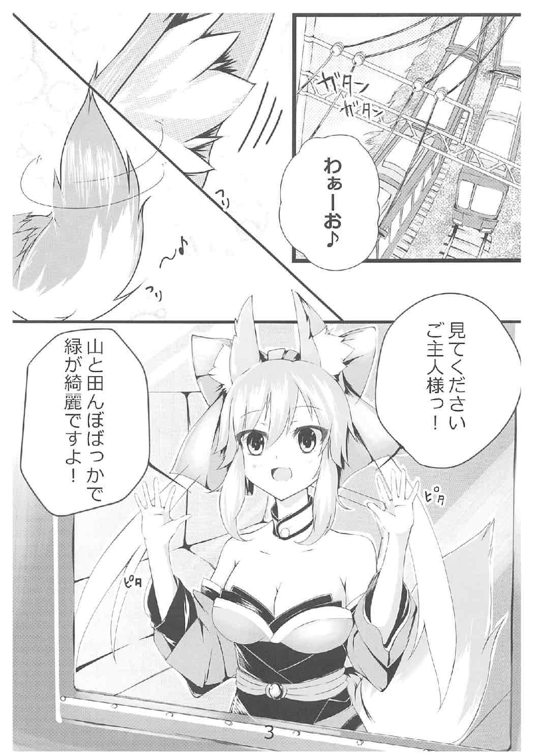 Hoka no Saba ni wa Yuzurenee desu yo!! page 4 full