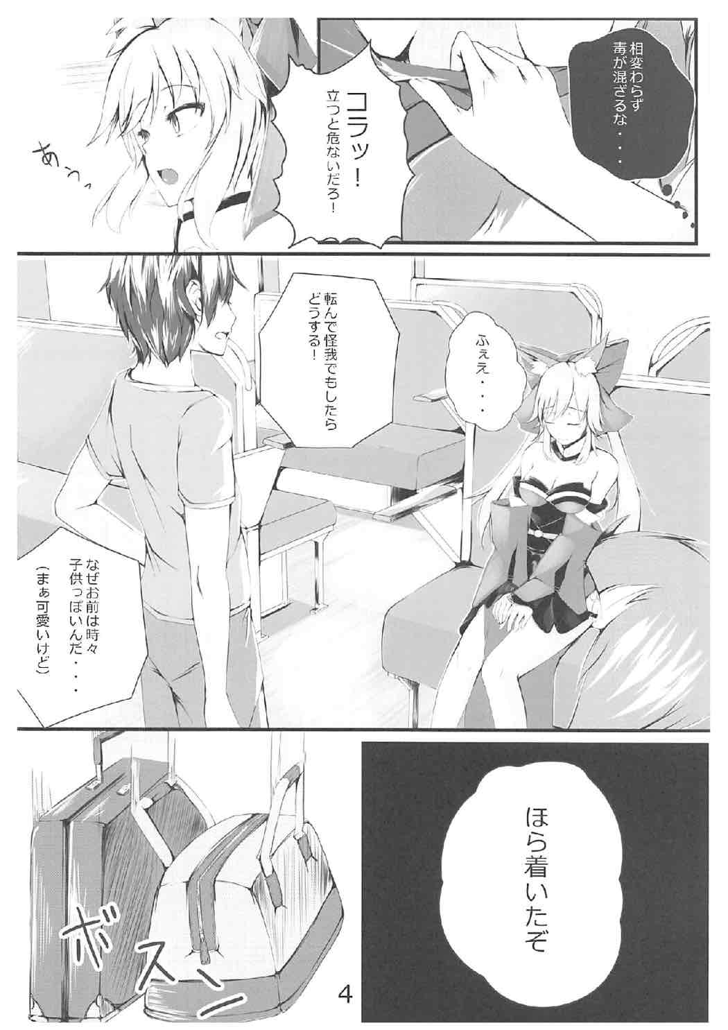 Hoka no Saba ni wa Yuzurenee desu yo!! page 5 full
