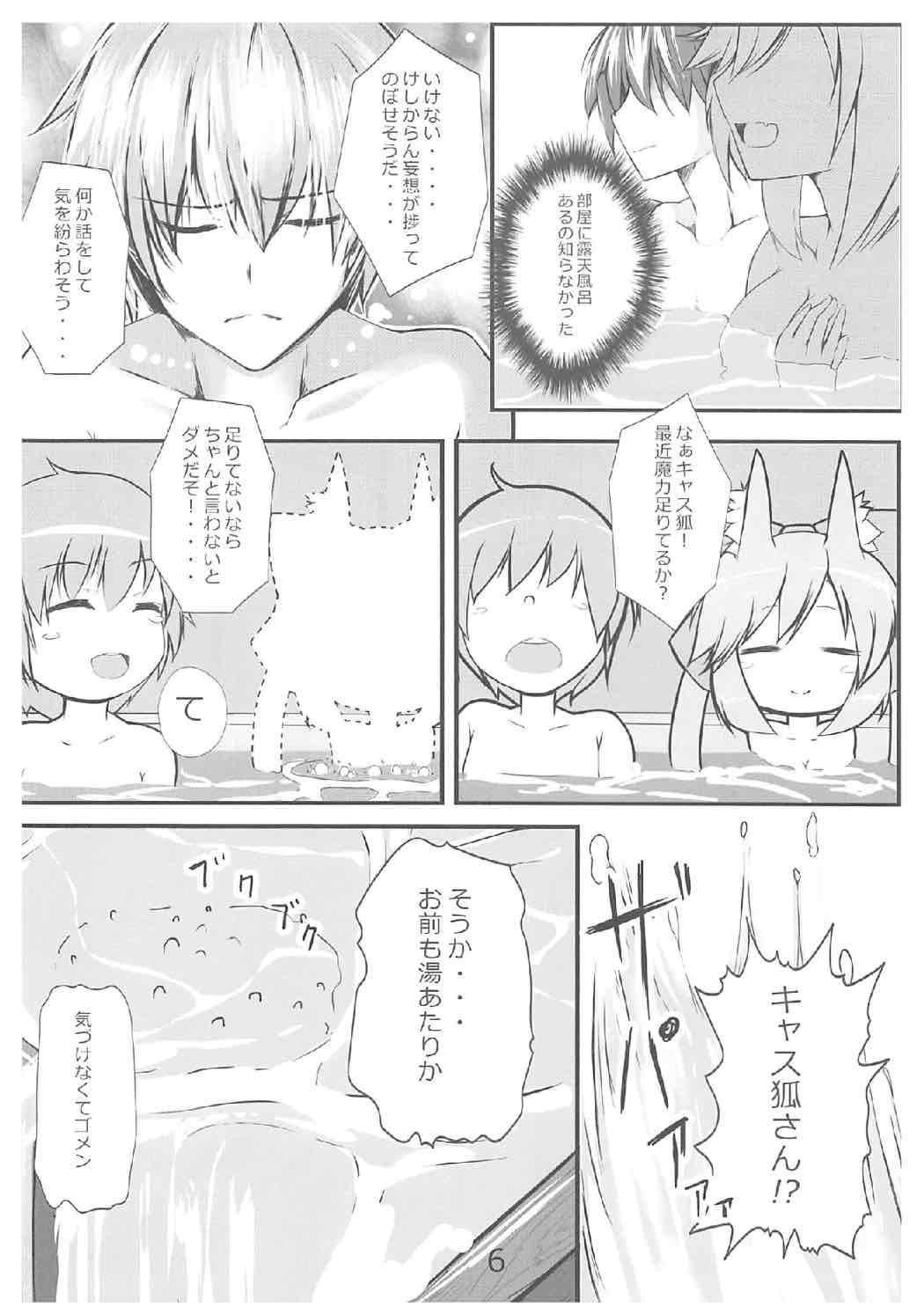 Hoka no Saba ni wa Yuzurenee desu yo!! page 7 full
