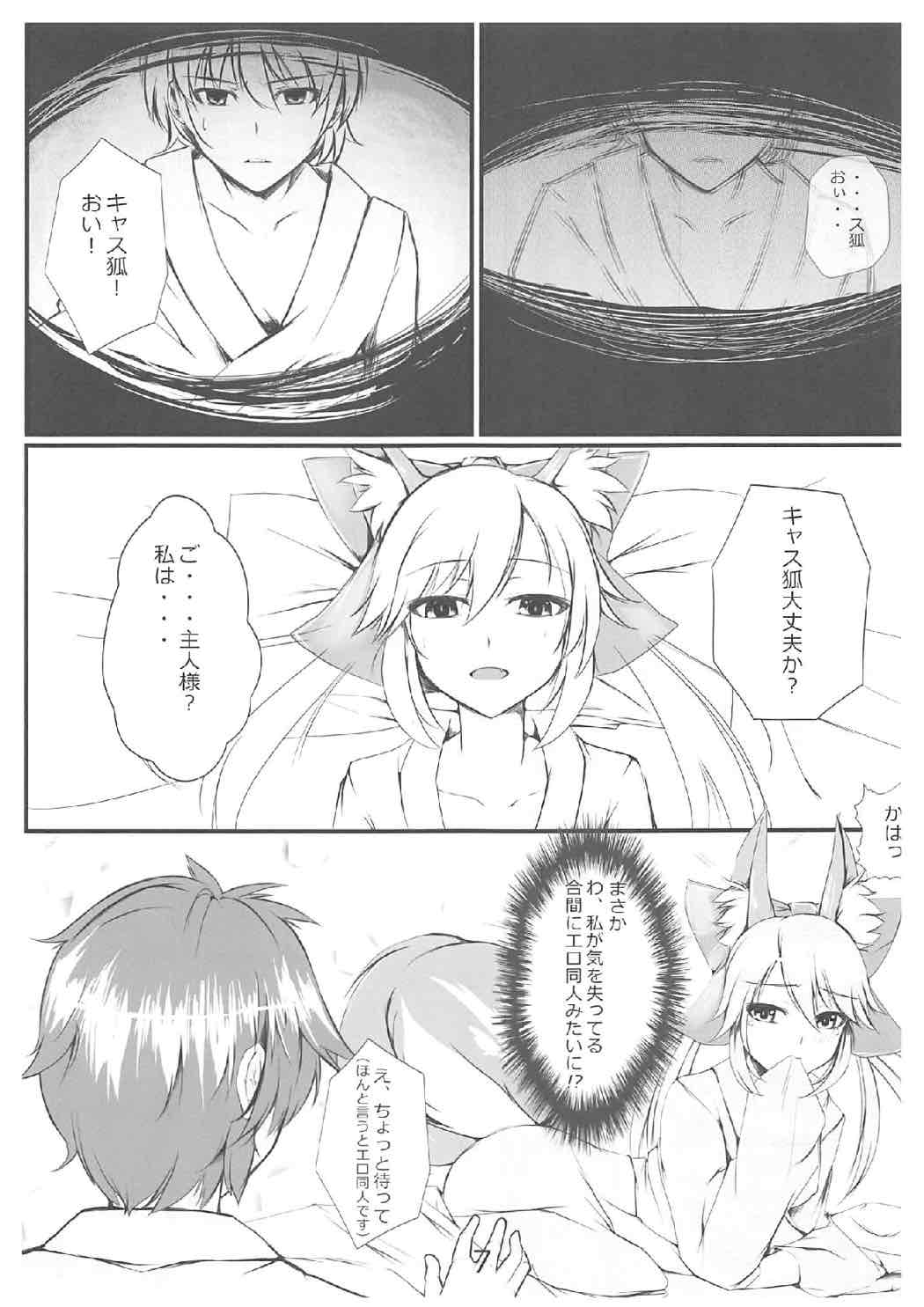Hoka no Saba ni wa Yuzurenee desu yo!! page 8 full