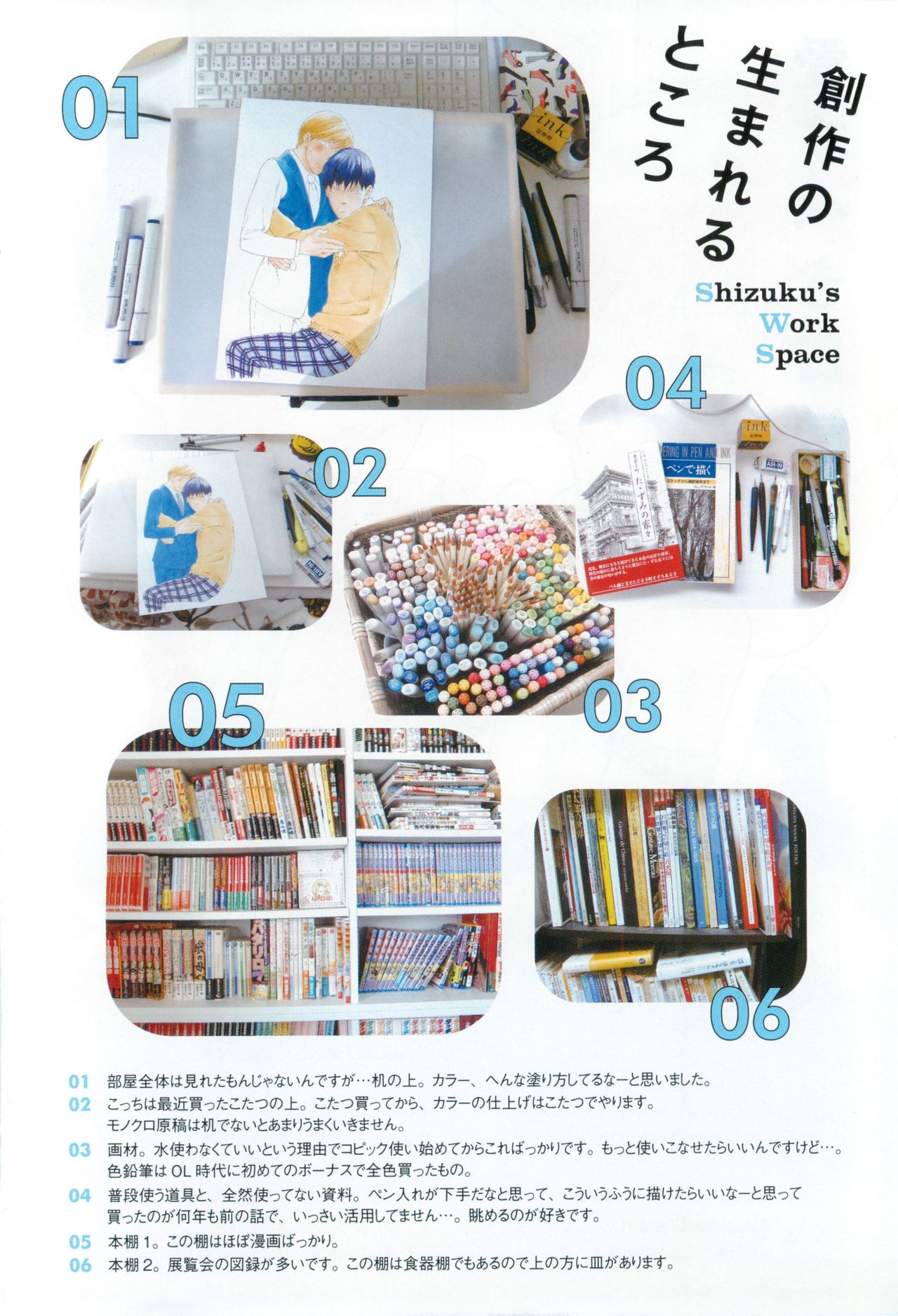 onBLUE Vol.16 page 4 full