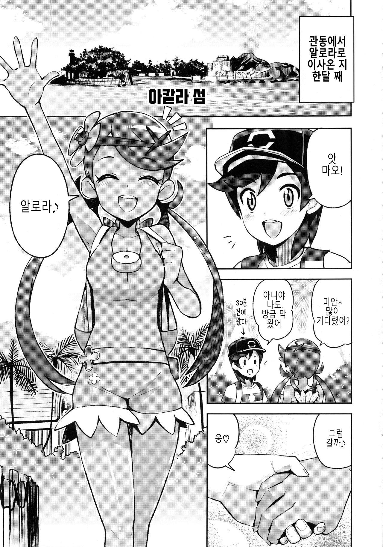 MAO FRIENDS page 4 full