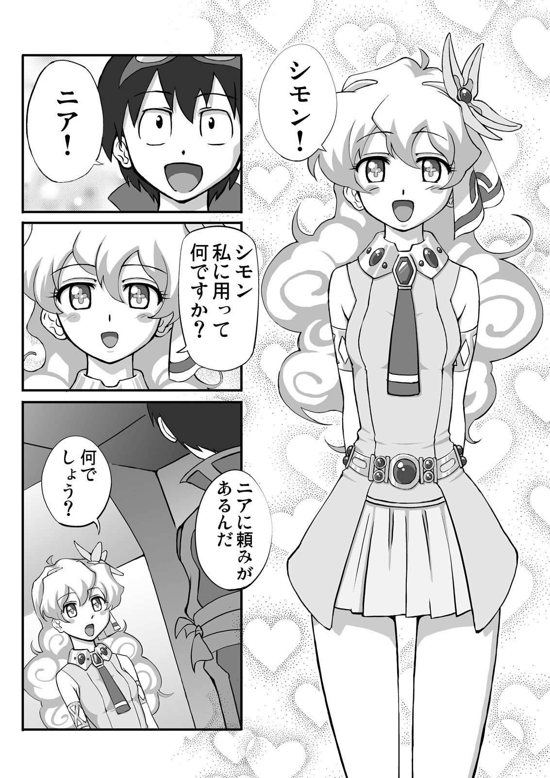 Nia Drill Break page 3 full